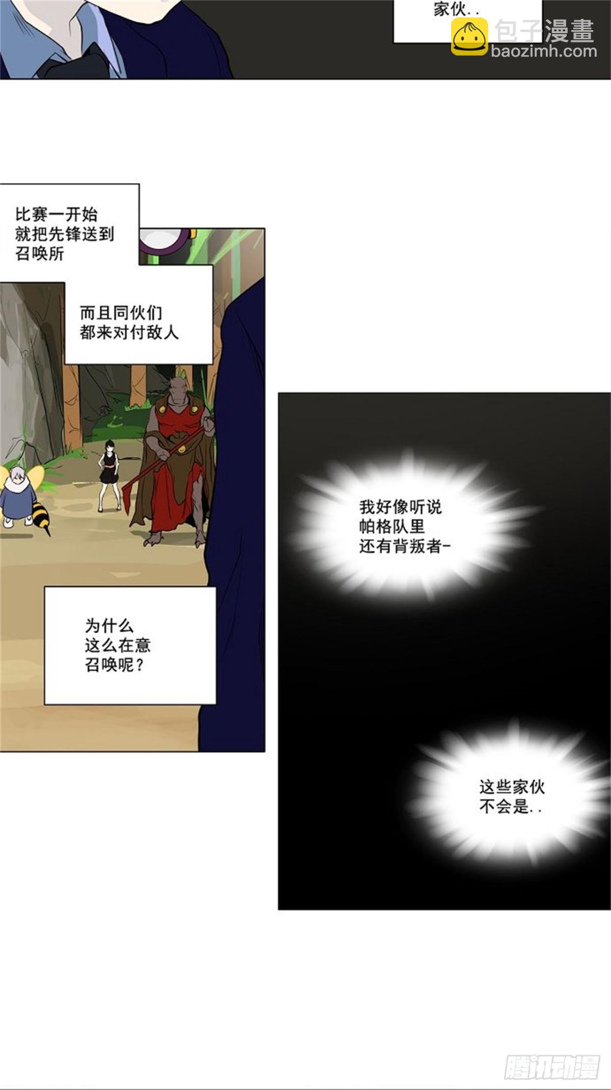 168.工房战 -刺儿-（4）-第169话