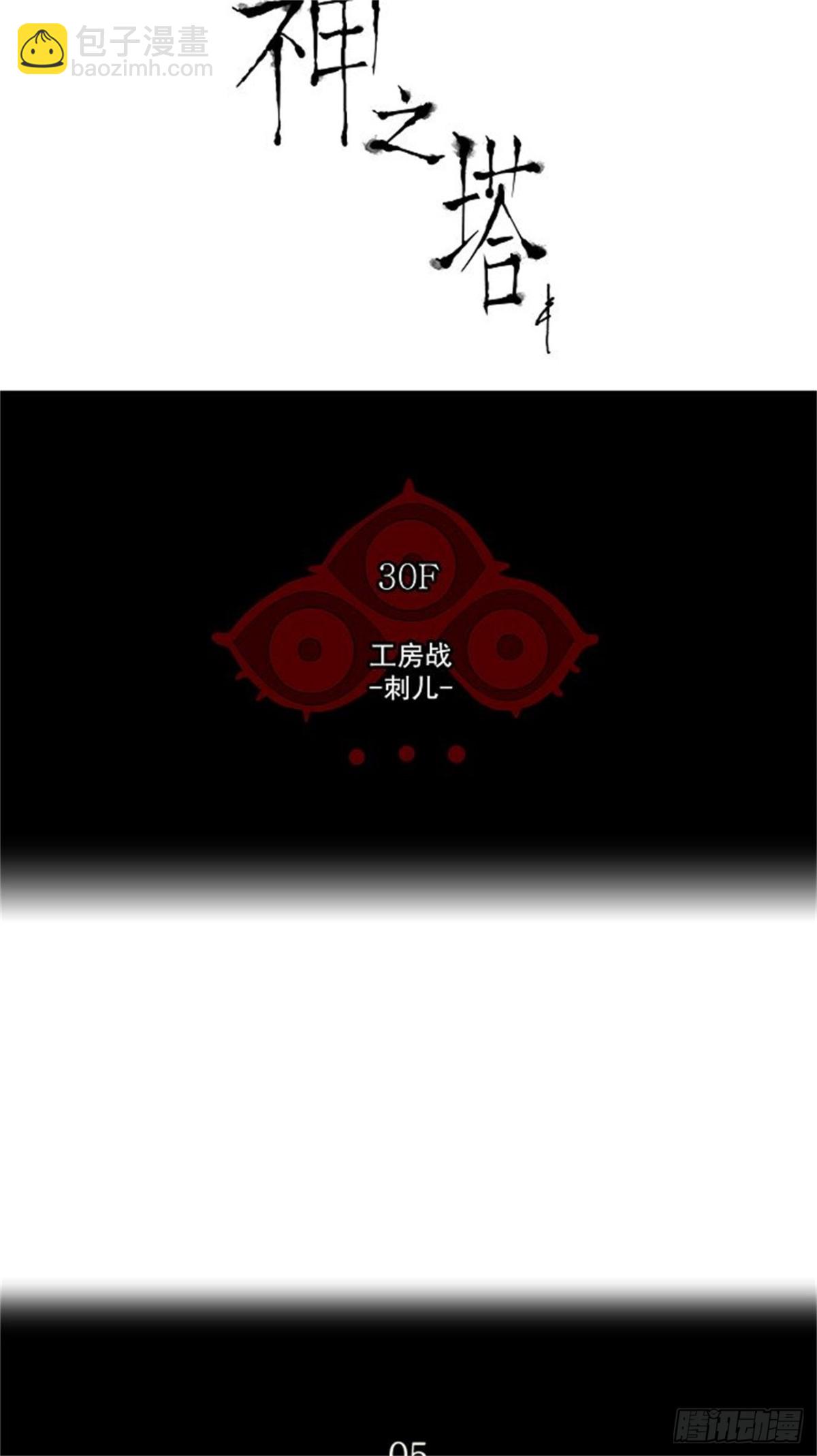 168.工房战 -刺儿-（4）-第169话