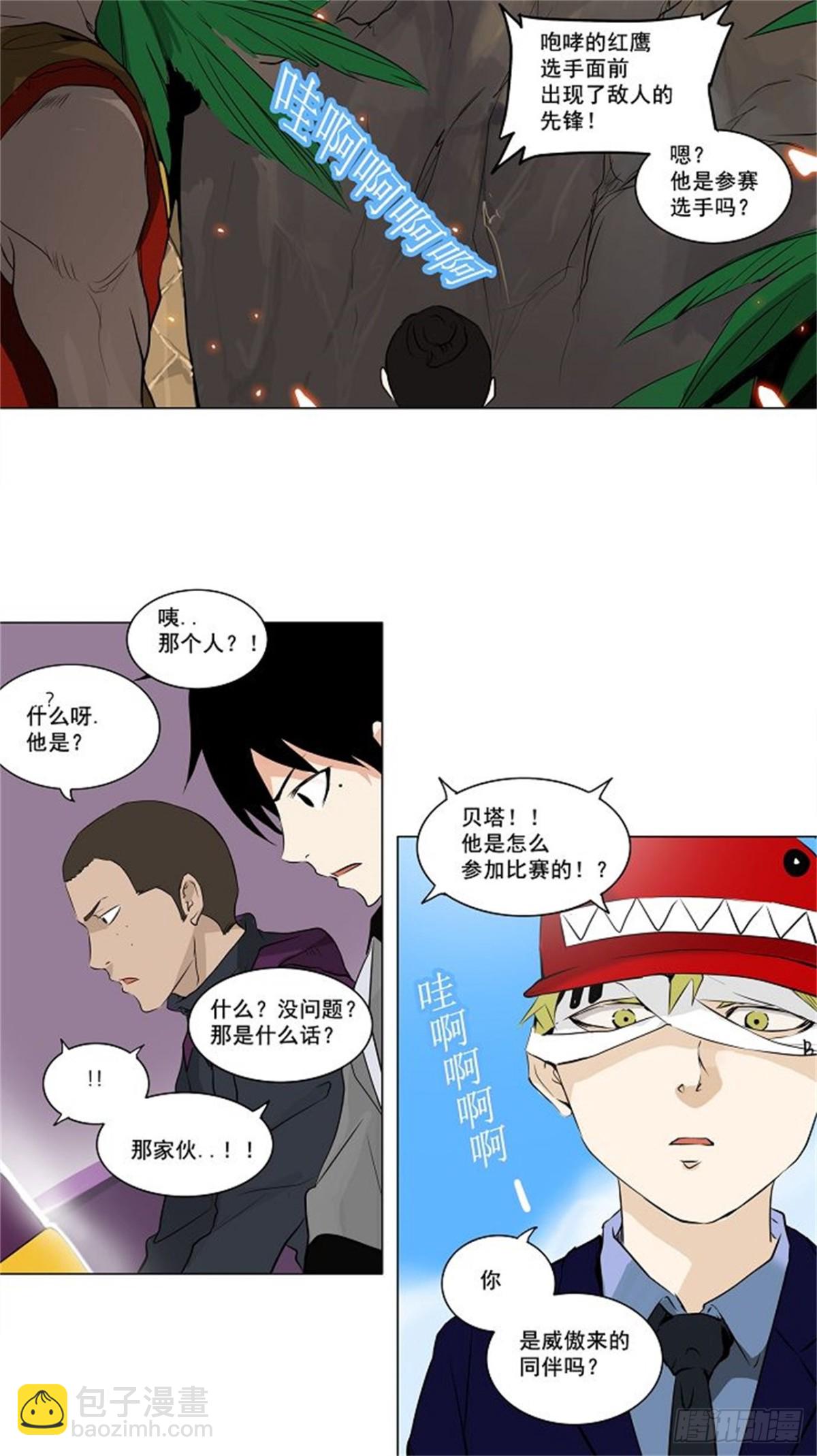 168.工房战 -刺儿-（4）-第169话