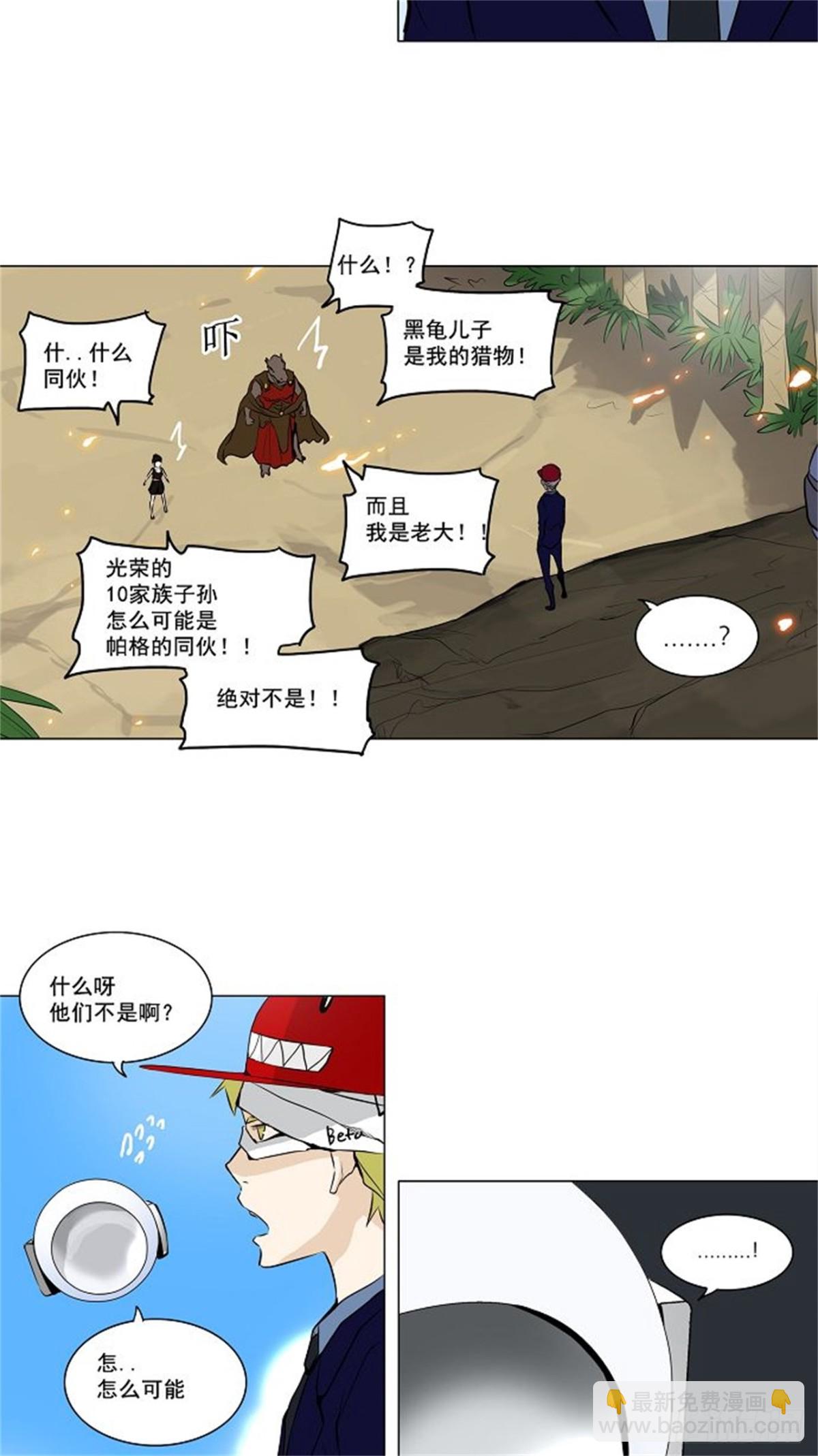 168.工房战 -刺儿-（4）-第169话