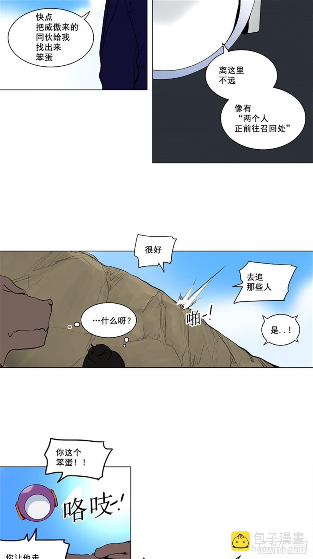 168.工房战 -刺儿-（4）-第169话