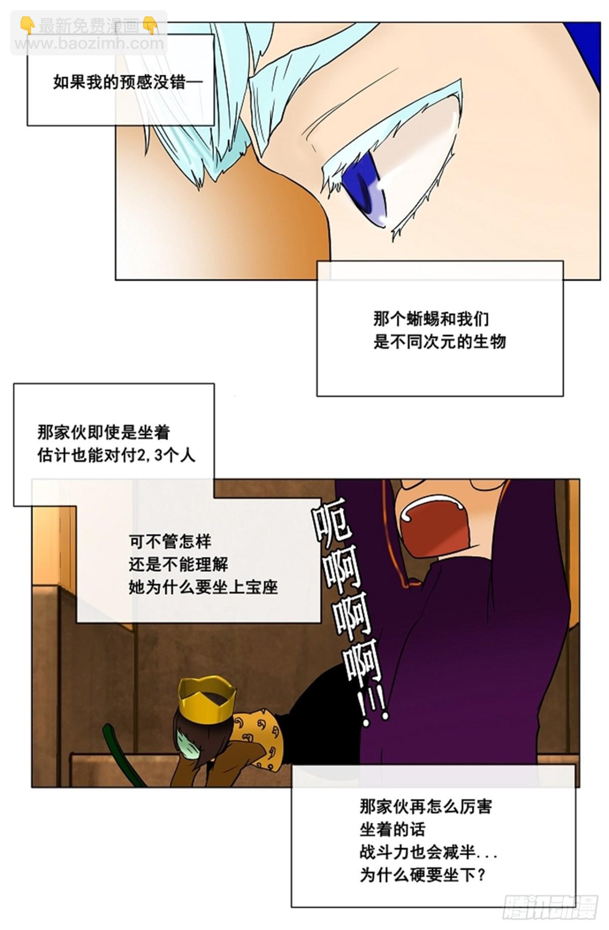 16.王冠比赛（3）(1/2)-第17话