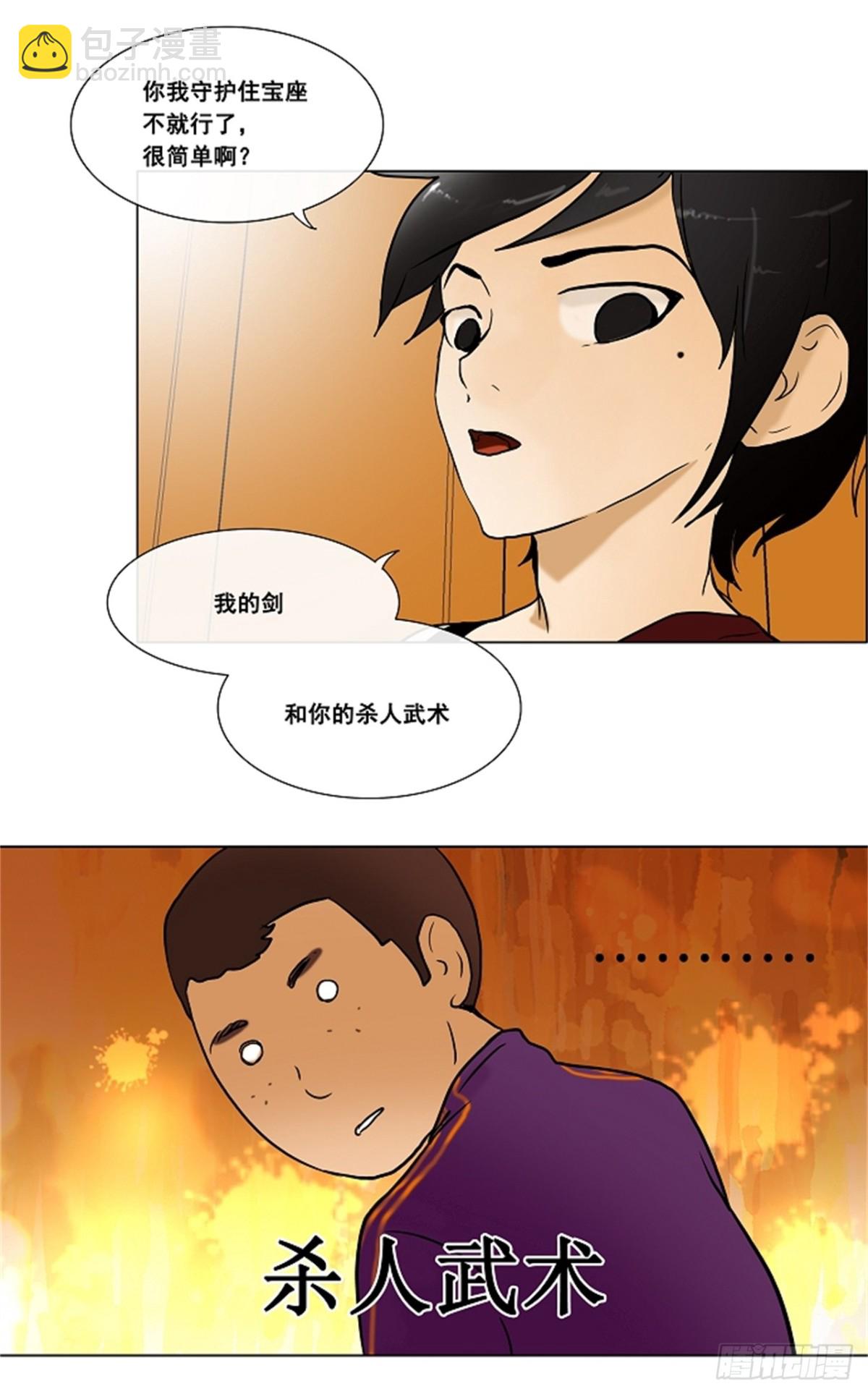 16.王冠比赛（3）(1/2)-第17话