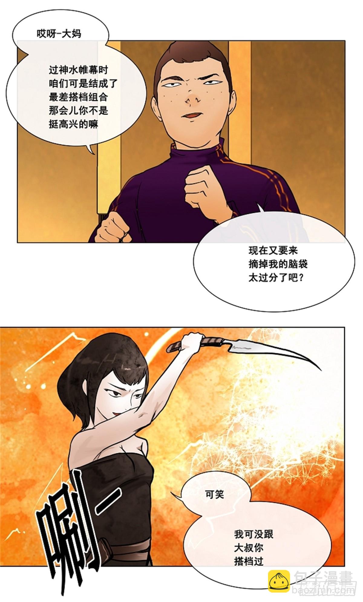 16.王冠比赛（3）(1/2)-第17话