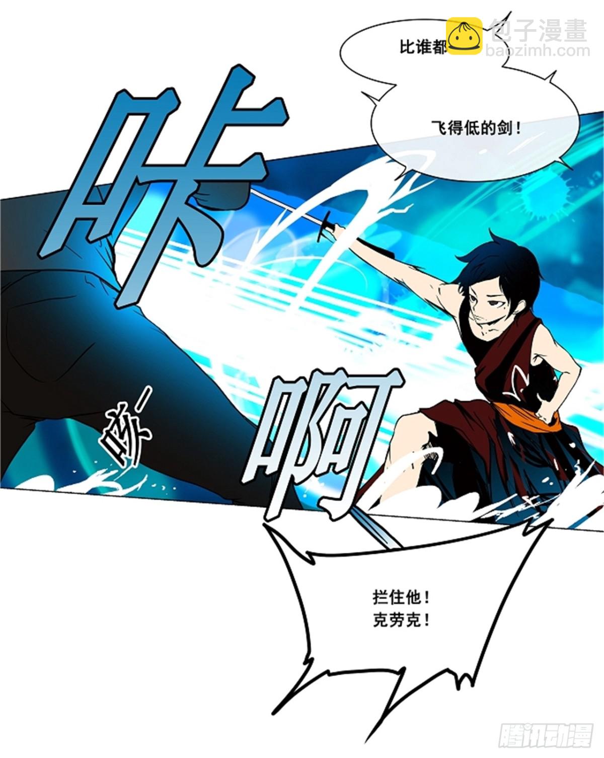 16.王冠比赛（3）(1/2)-第17话