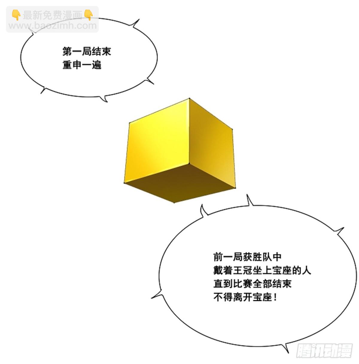 16.王冠比赛（3）(1/2)-第17话
