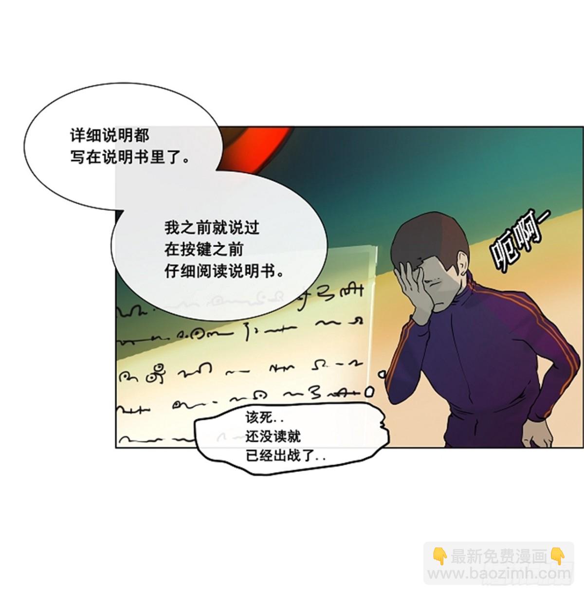 16.王冠比赛（3）(1/2)-第17话