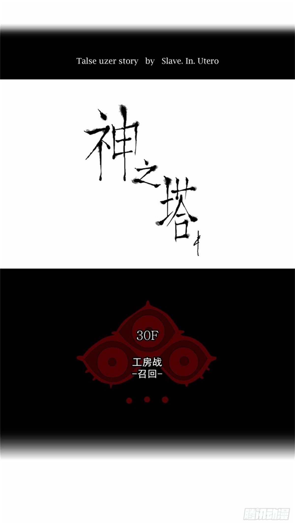 170.工房战 -召回--第171话