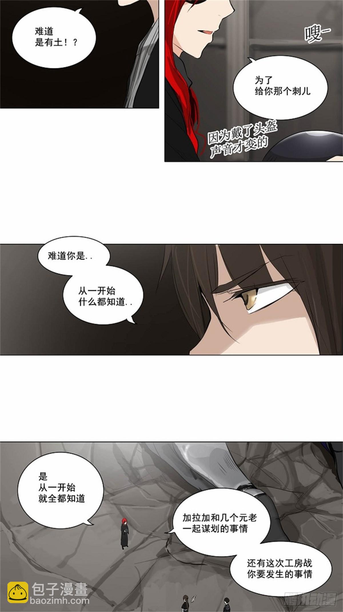 170.工房战 -召回--第171话
