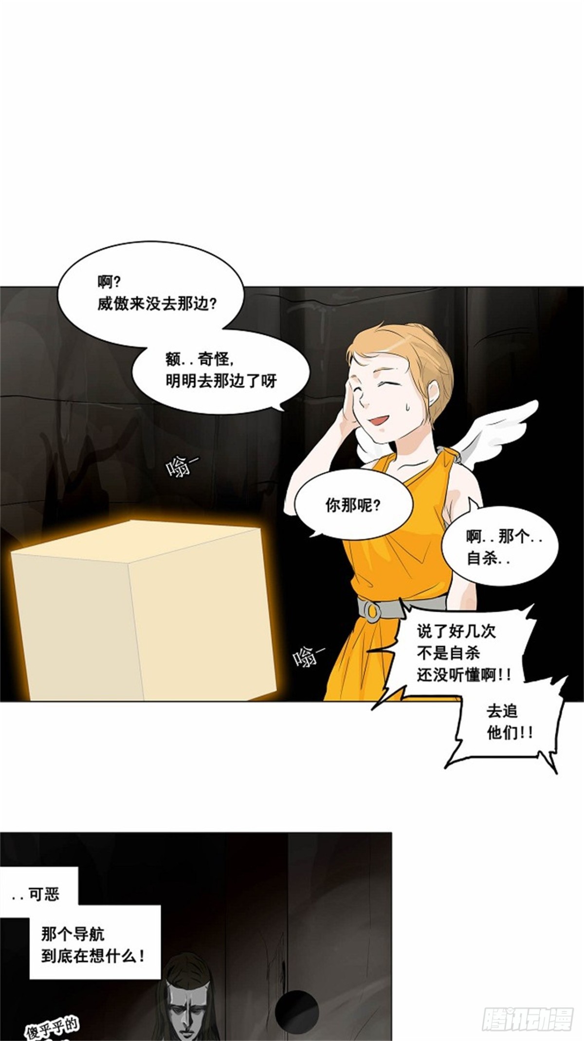 172.工房战 -召回-（3）-第173话