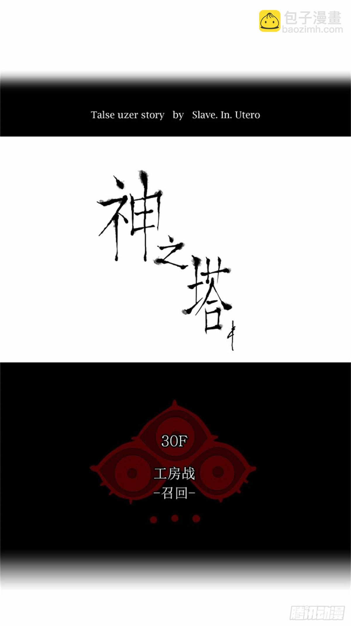 172.工房战 -召回-（3）-第173话