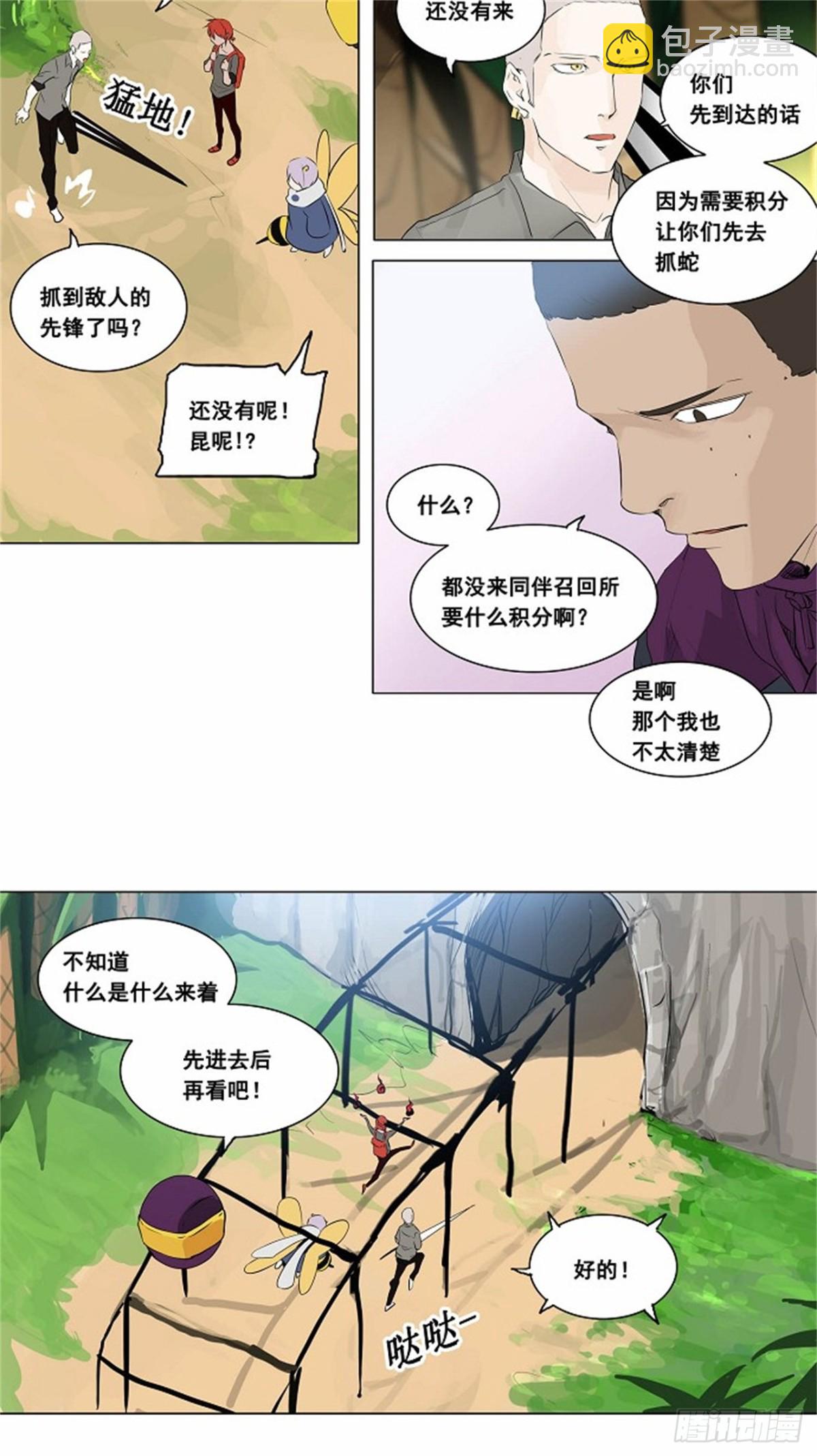 172.工房战 -召回-（3）-第173话