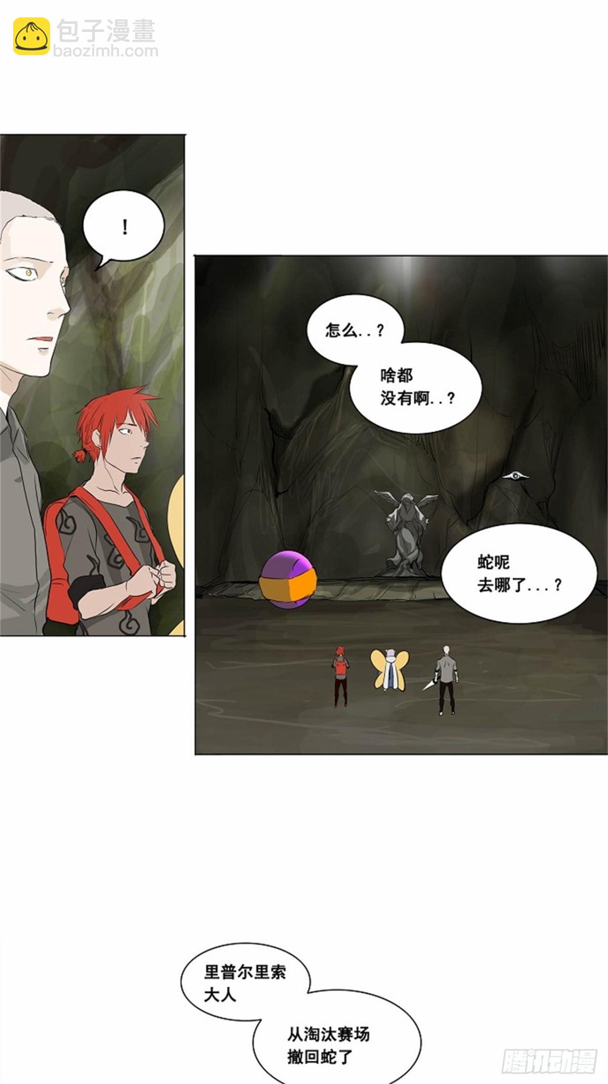 172.工房战 -召回-（3）-第173话