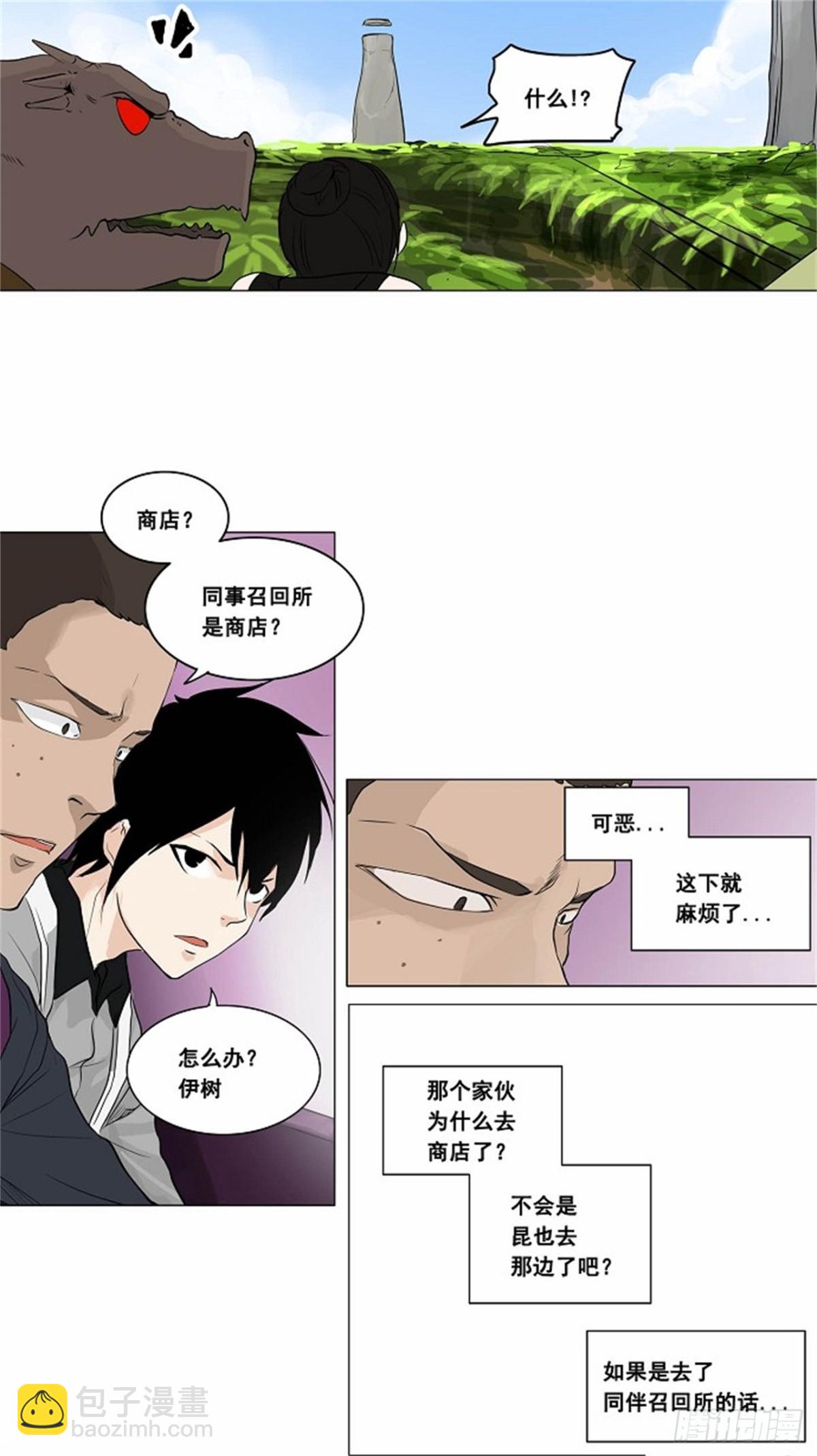 172.工房战 -召回-（3）-第173话