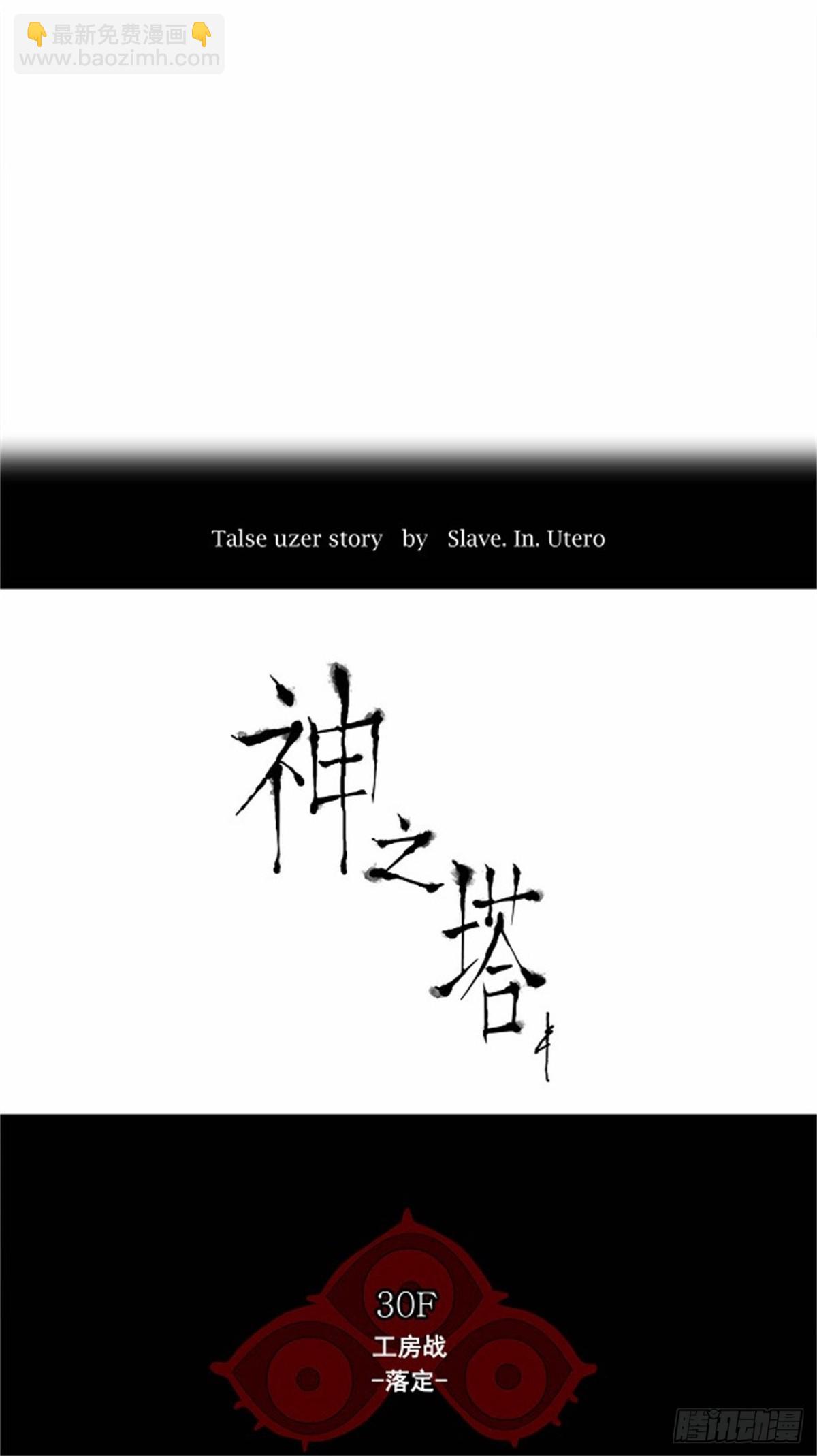 174.工房战 -落定--第175话