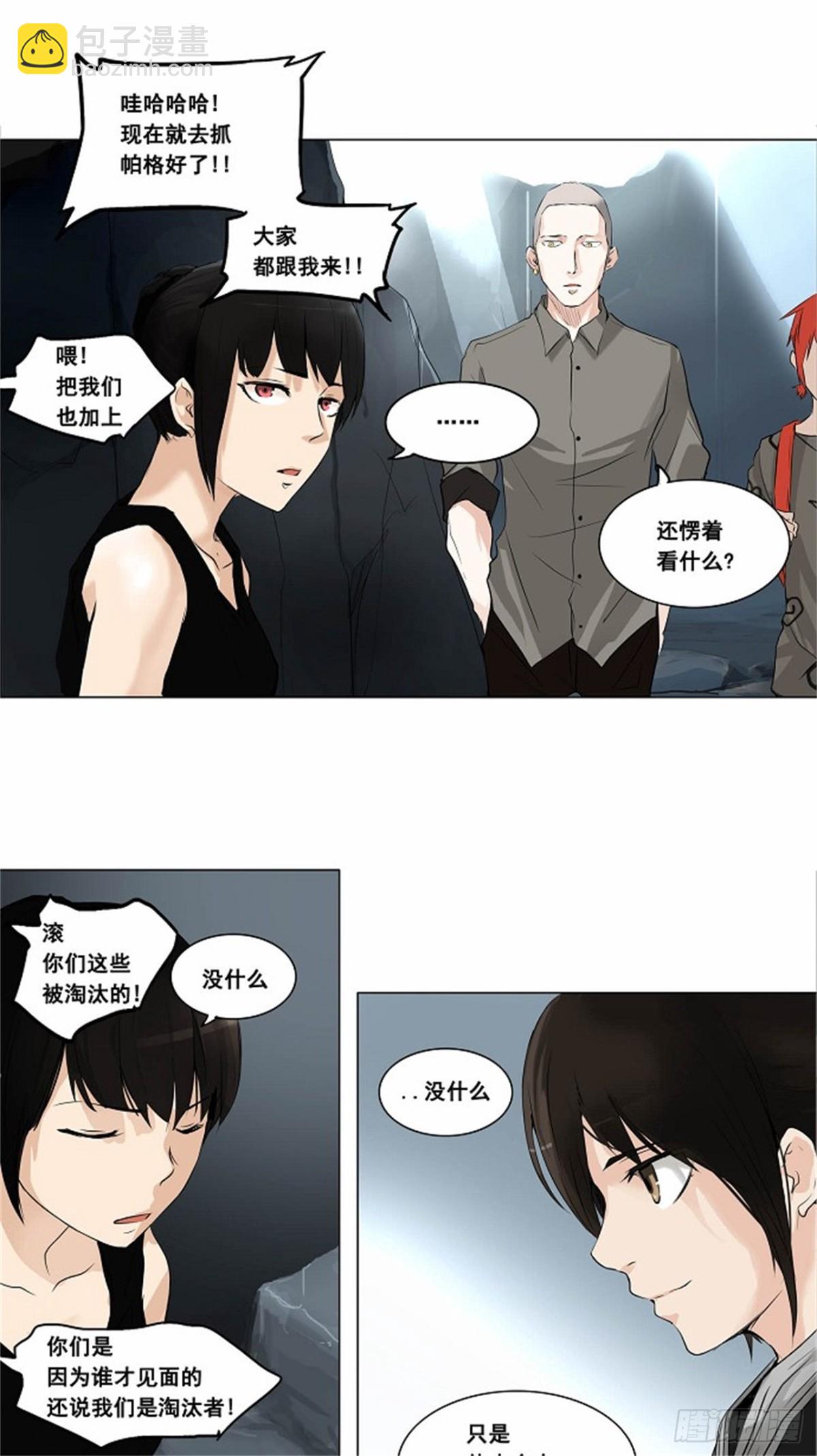 176.工房战 -落定-（3）-第177话
