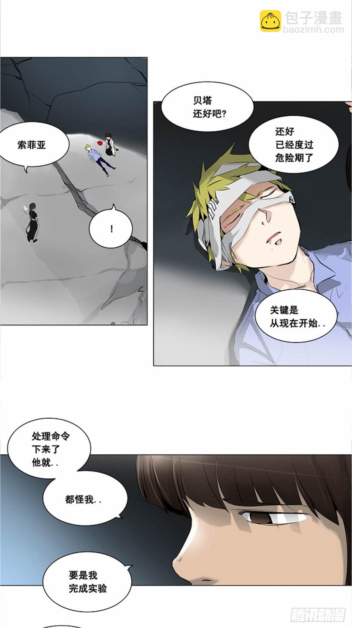 176.工房战 -落定-（3）-第177话