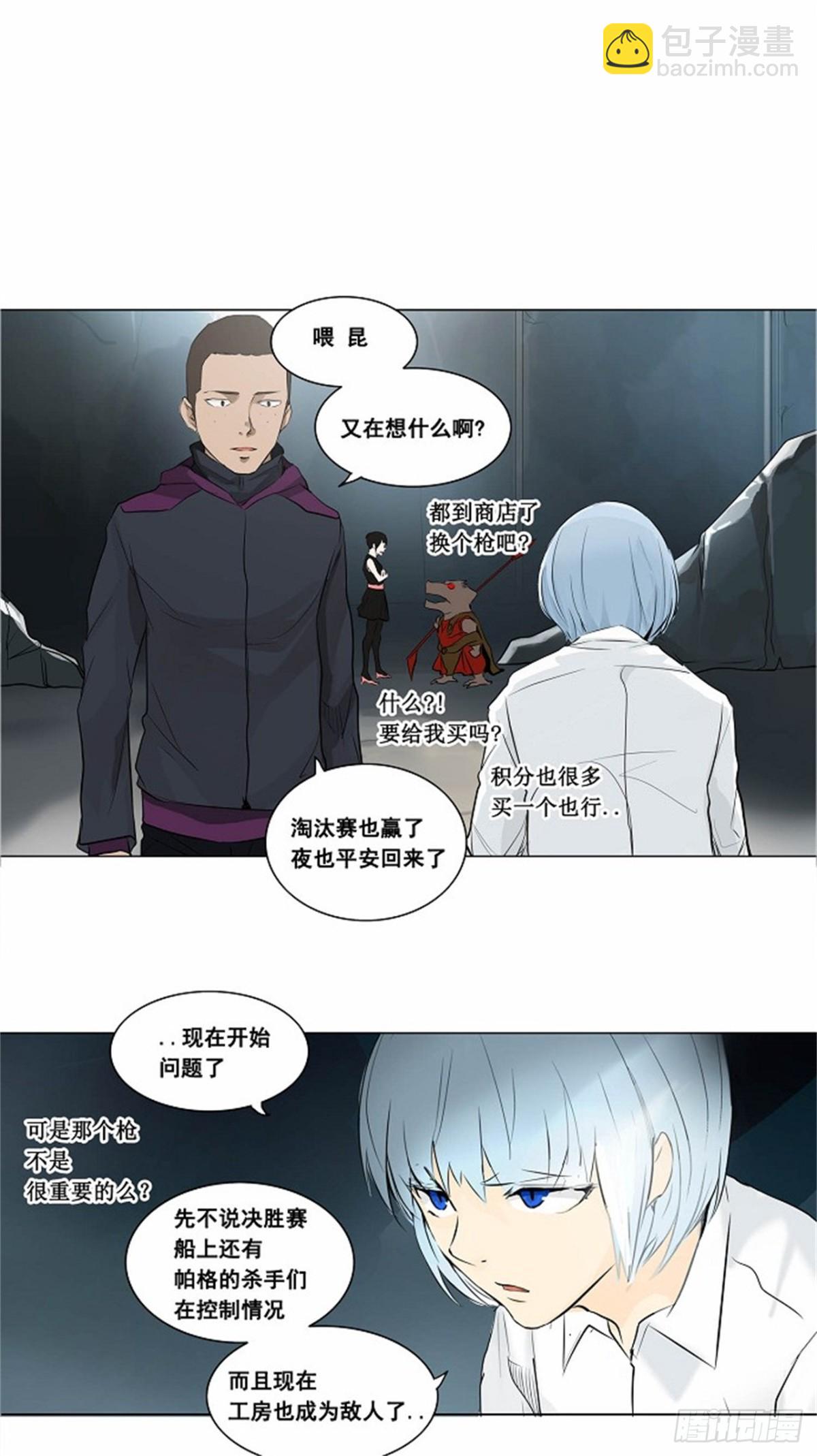 176.工房战 -落定-（3）-第177话
