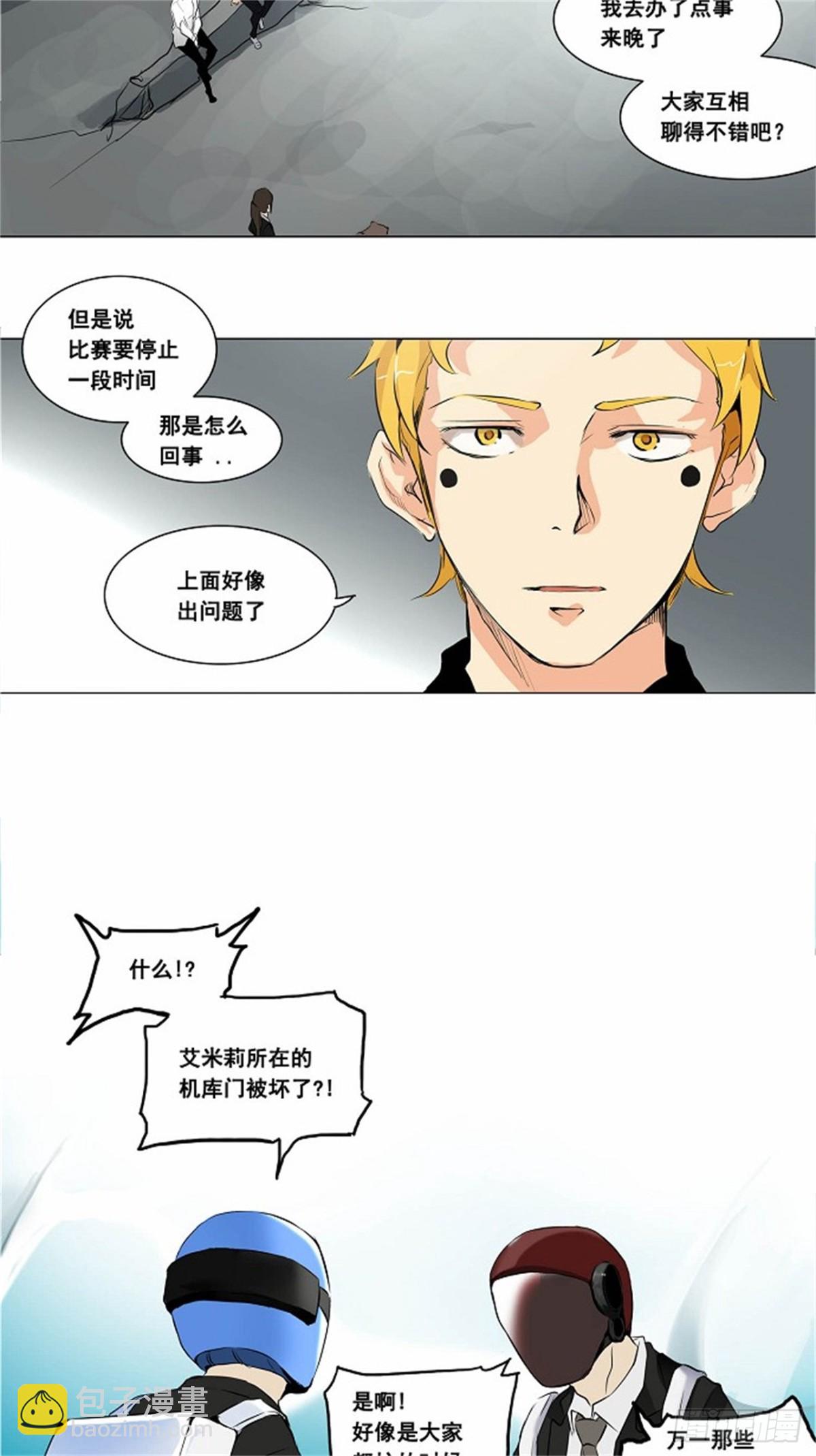 176.工房战 -落定-（3）-第177话