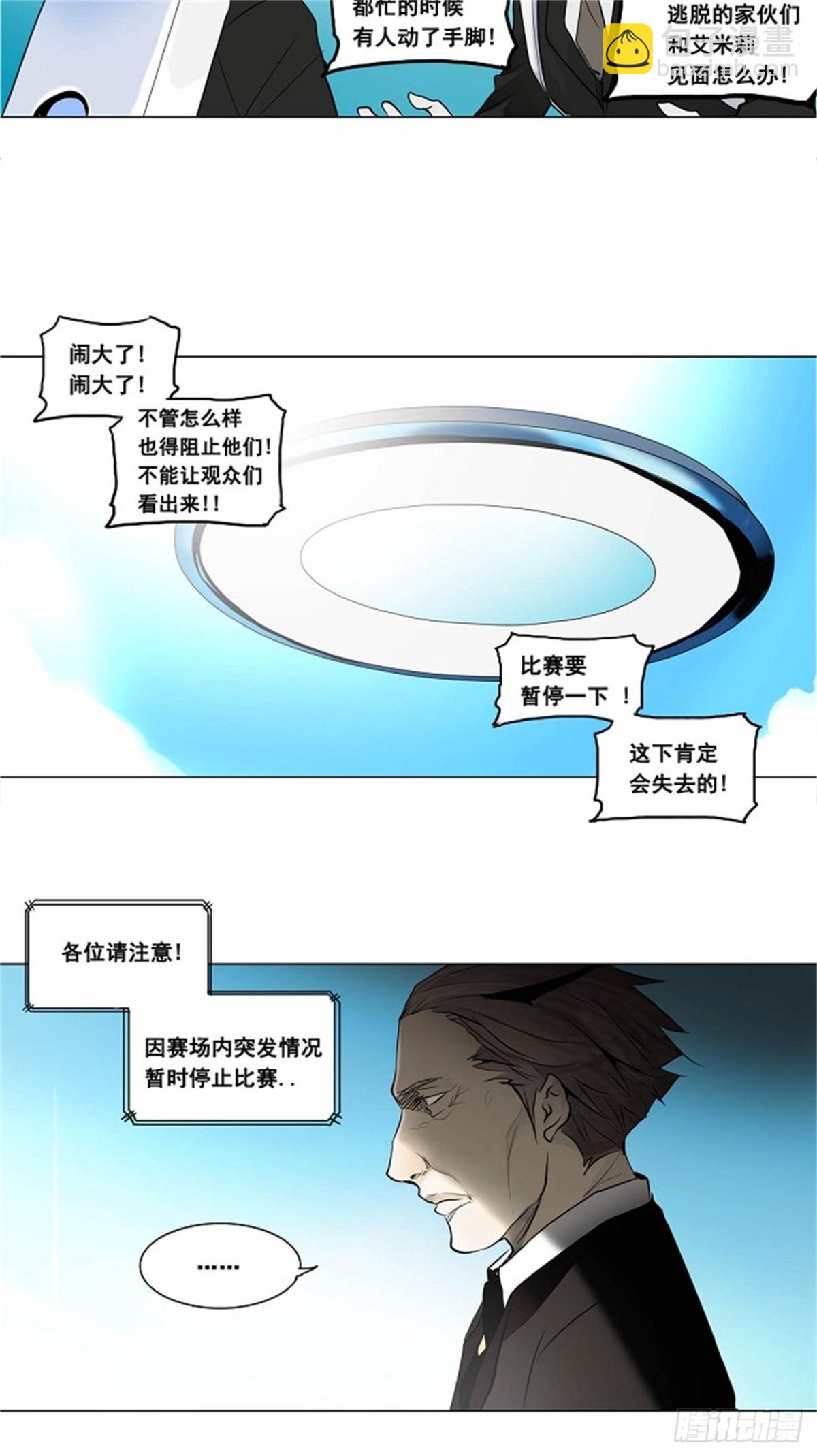 176.工房战 -落定-（3）-第177话