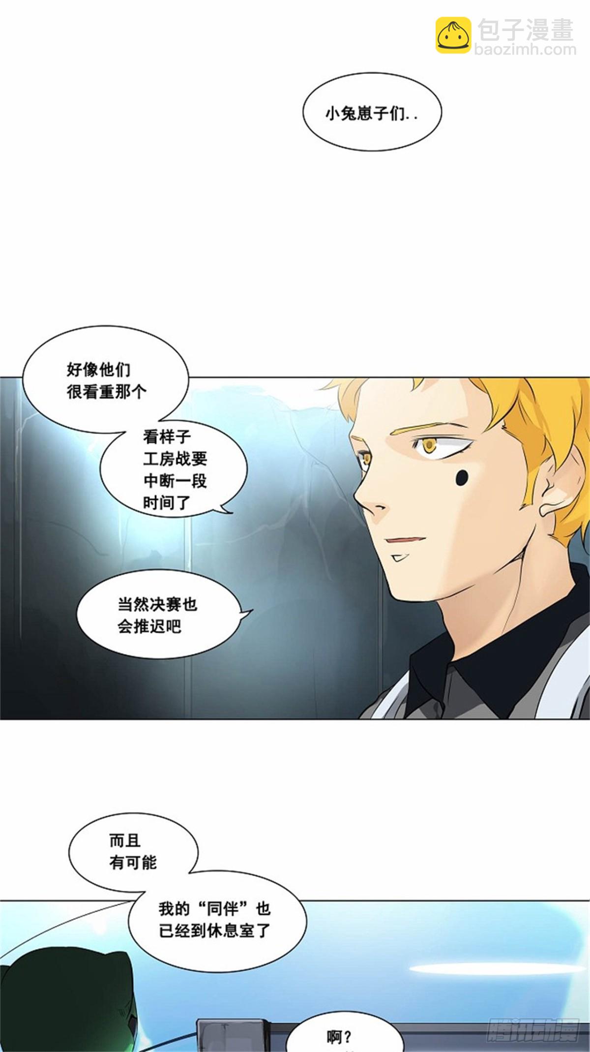 176.工房战 -落定-（3）-第177话