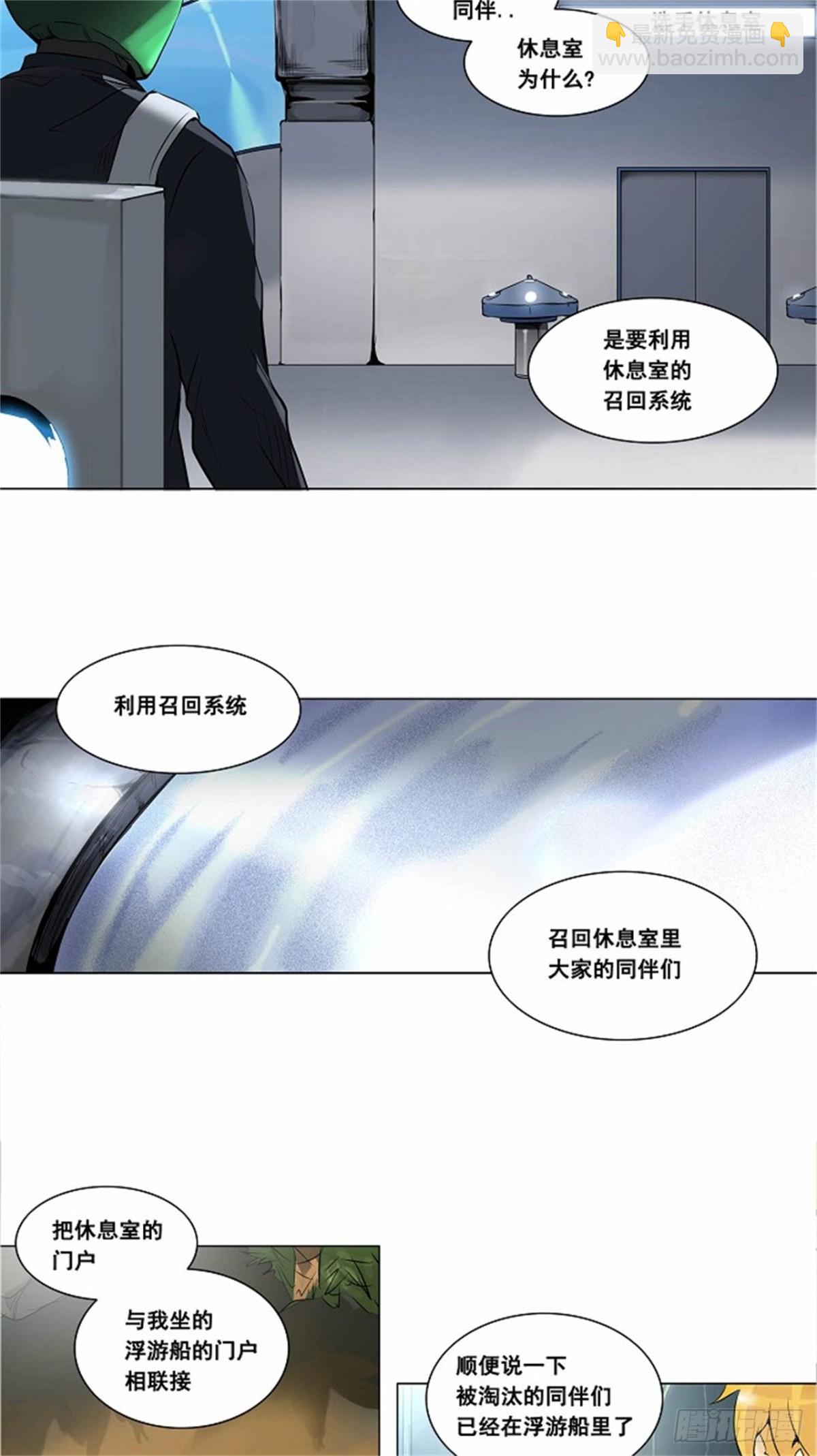 176.工房战 -落定-（3）-第177话