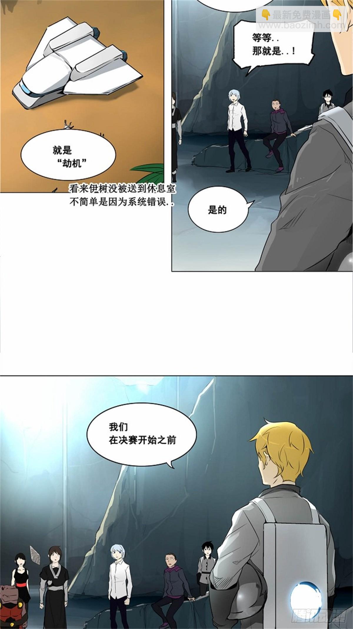 176.工房战 -落定-（3）-第177话