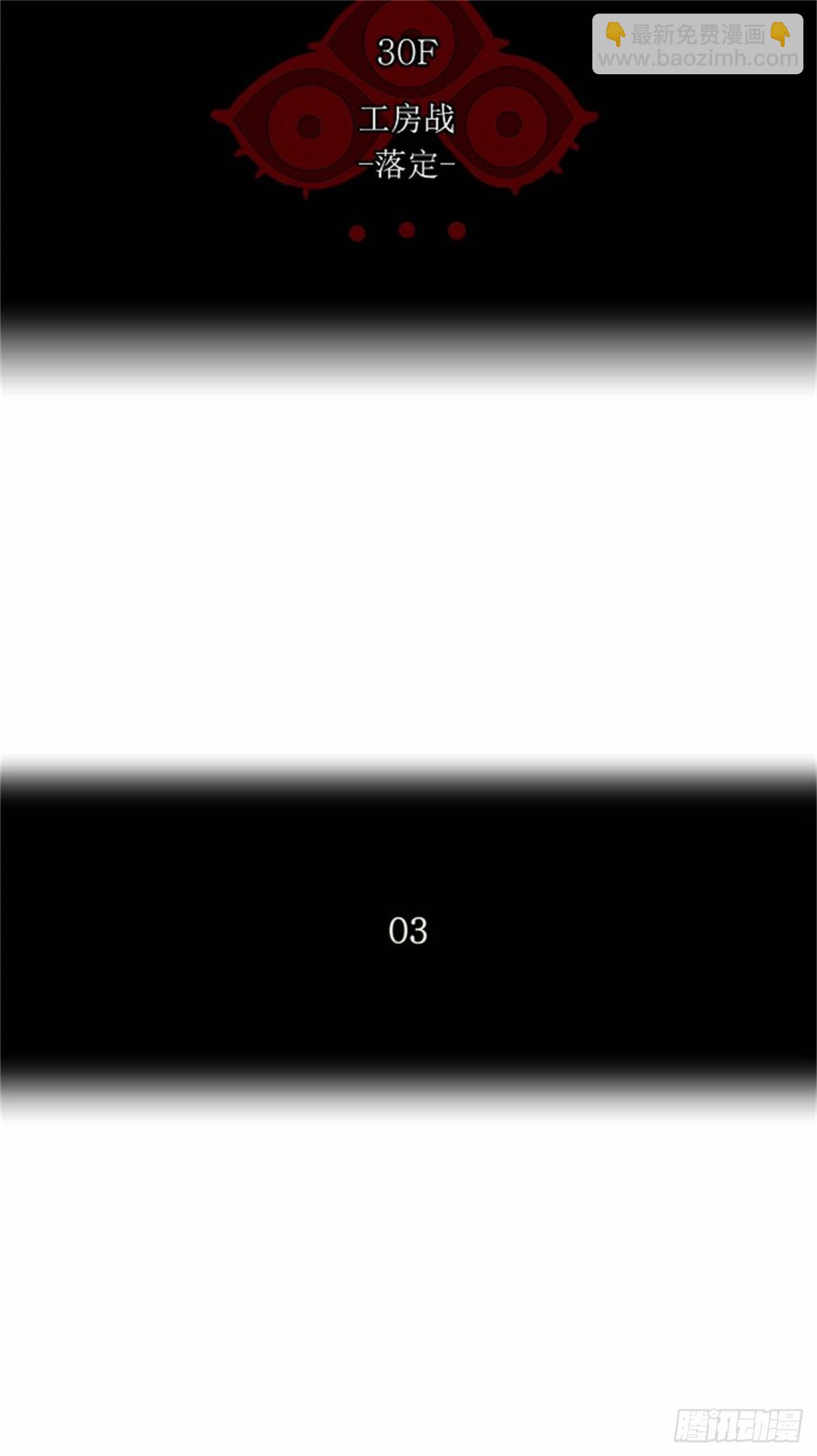 176.工房战 -落定-（3）-第177话
