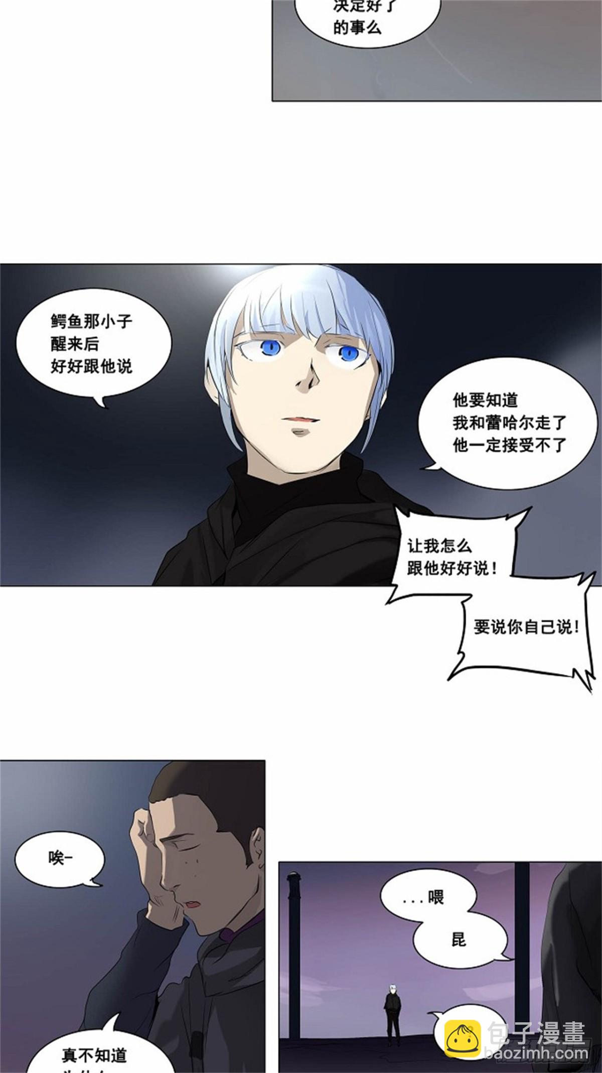 176.工房战 -落定-（3）-第177话