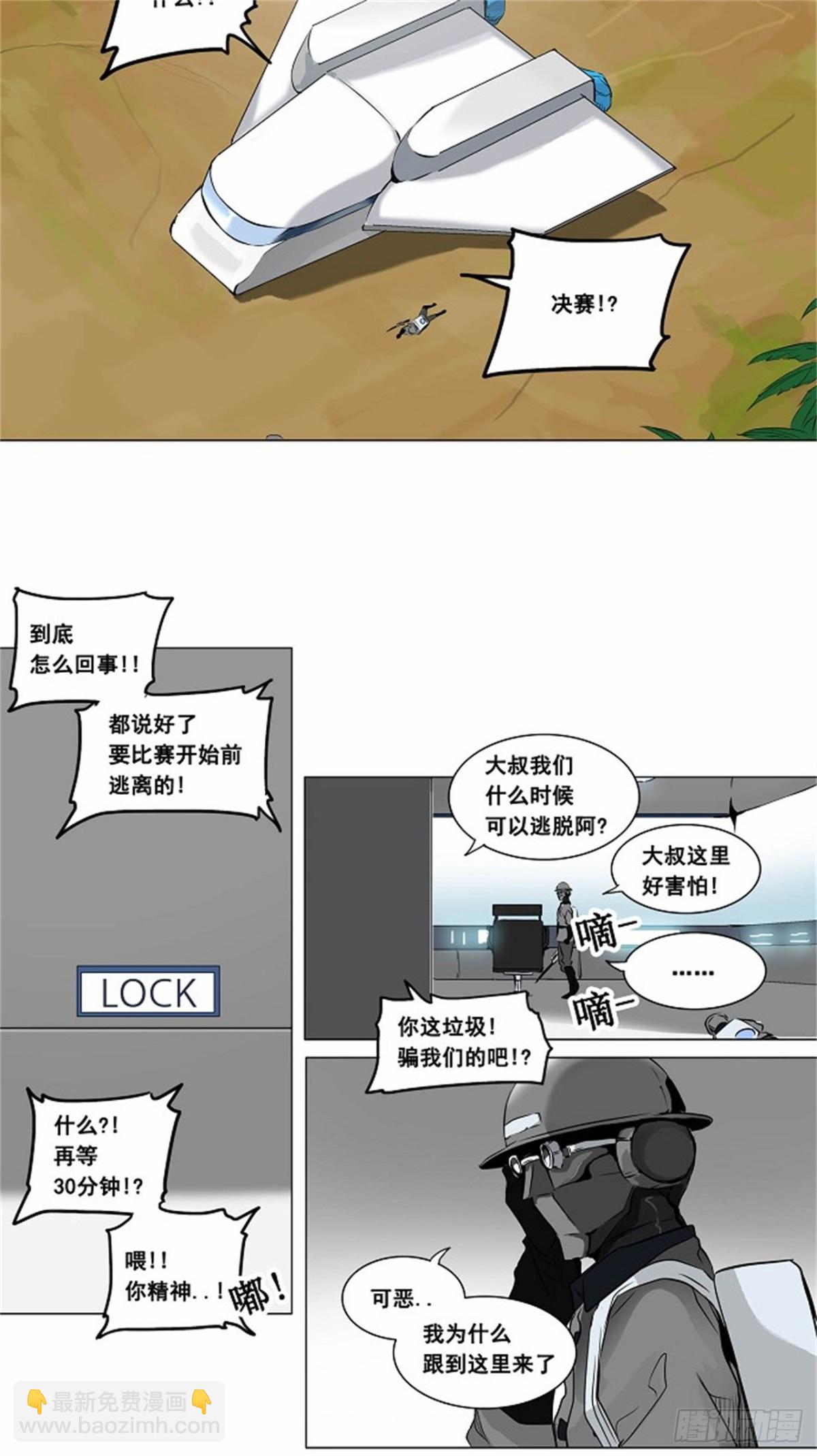 178.工房战 -落定-（5）-第179话