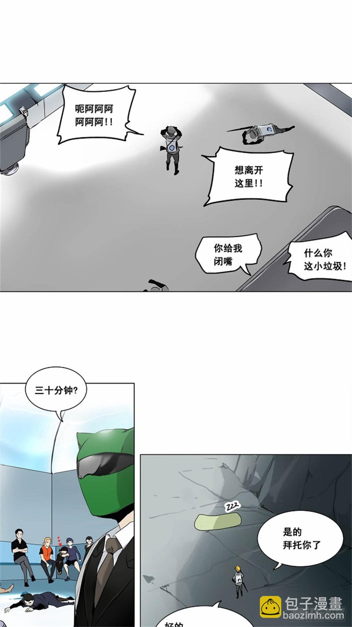 178.工房战 -落定-（5）-第179话