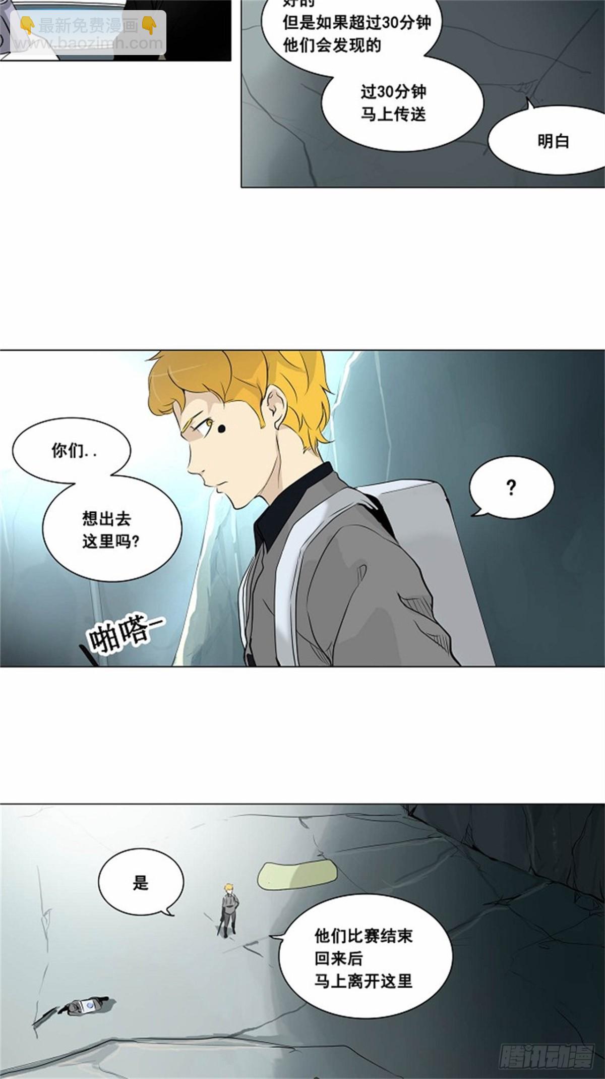 178.工房战 -落定-（5）-第179话