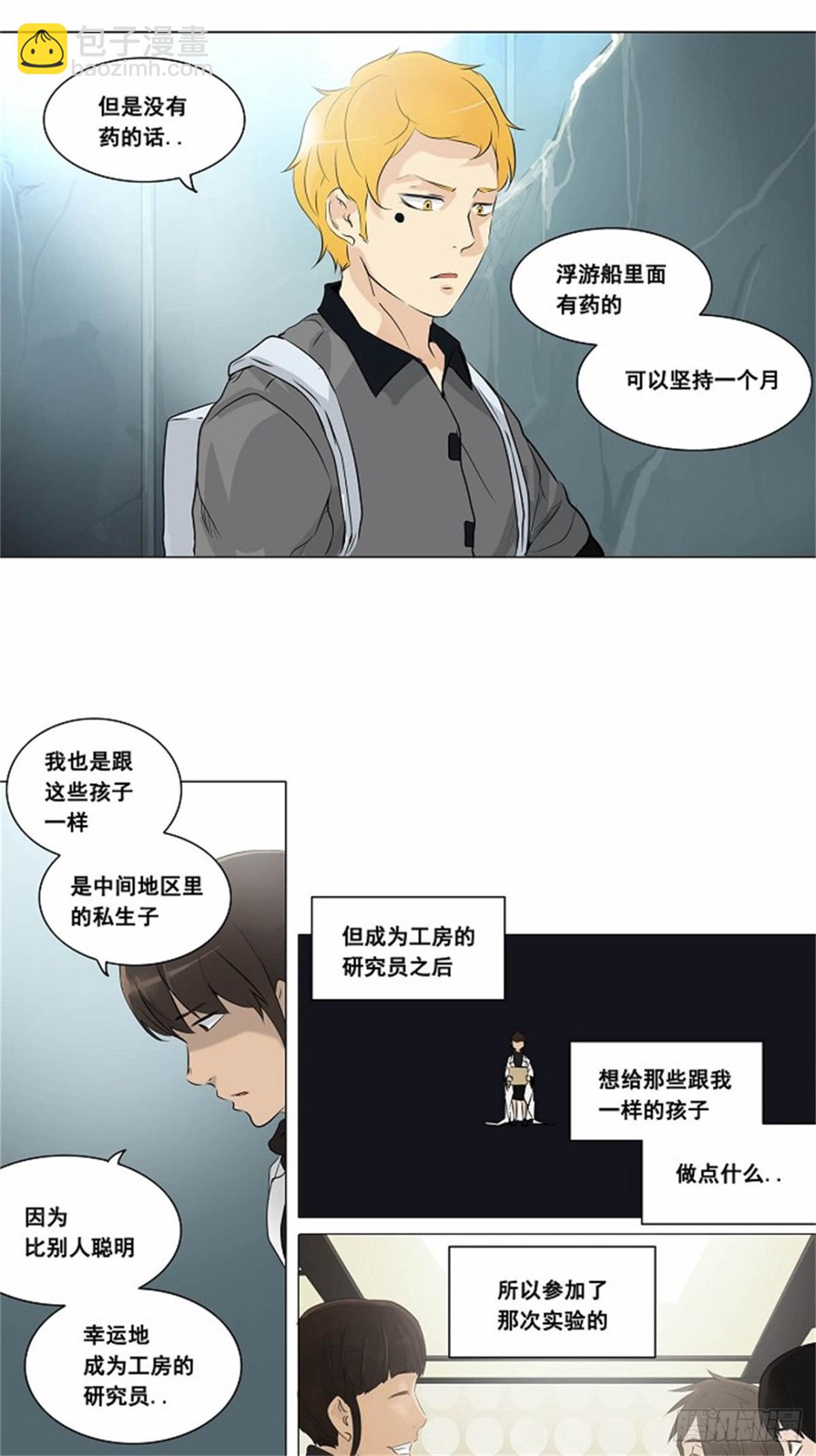 178.工房战 -落定-（5）-第179话