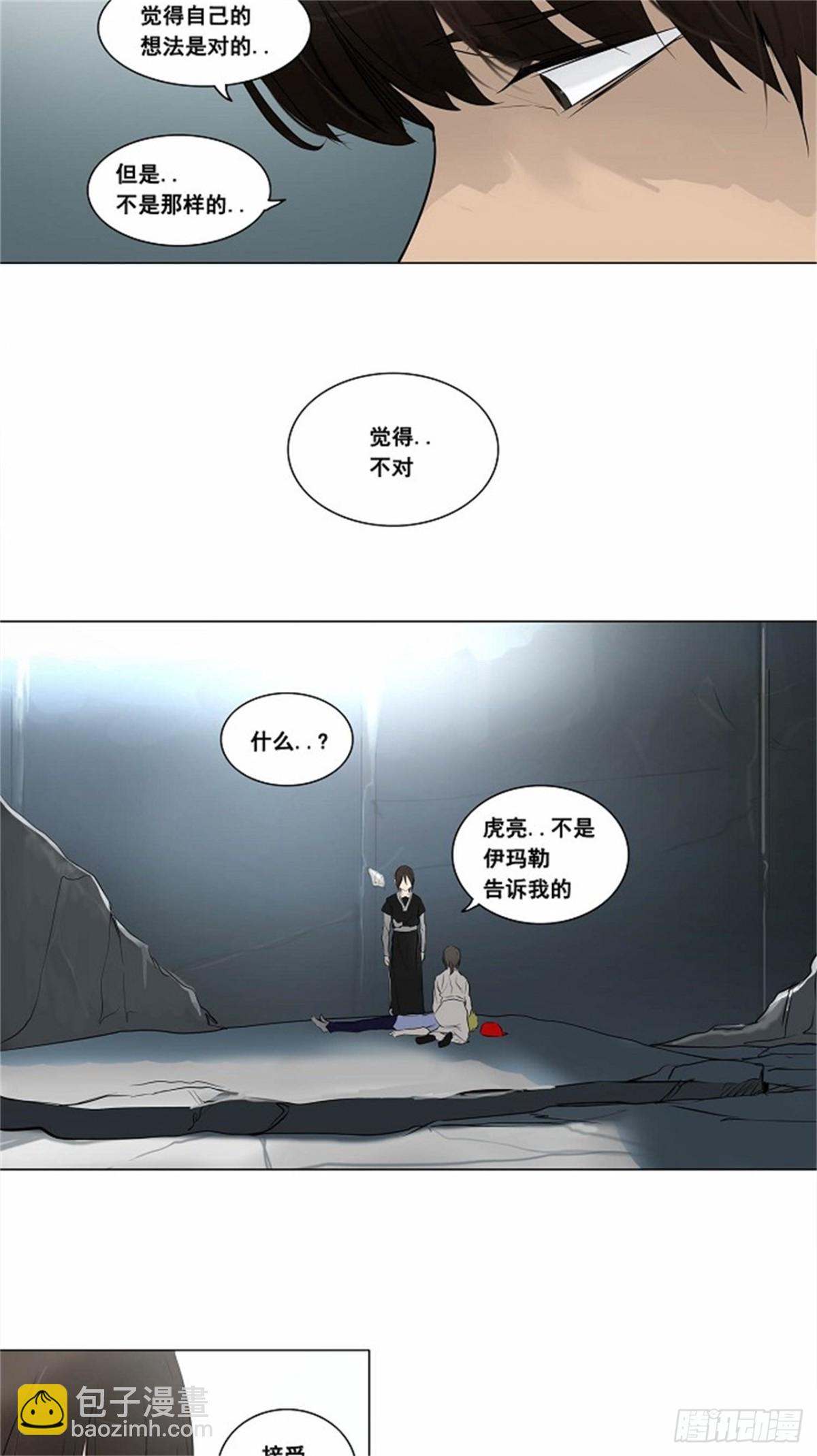 178.工房战 -落定-（5）-第179话