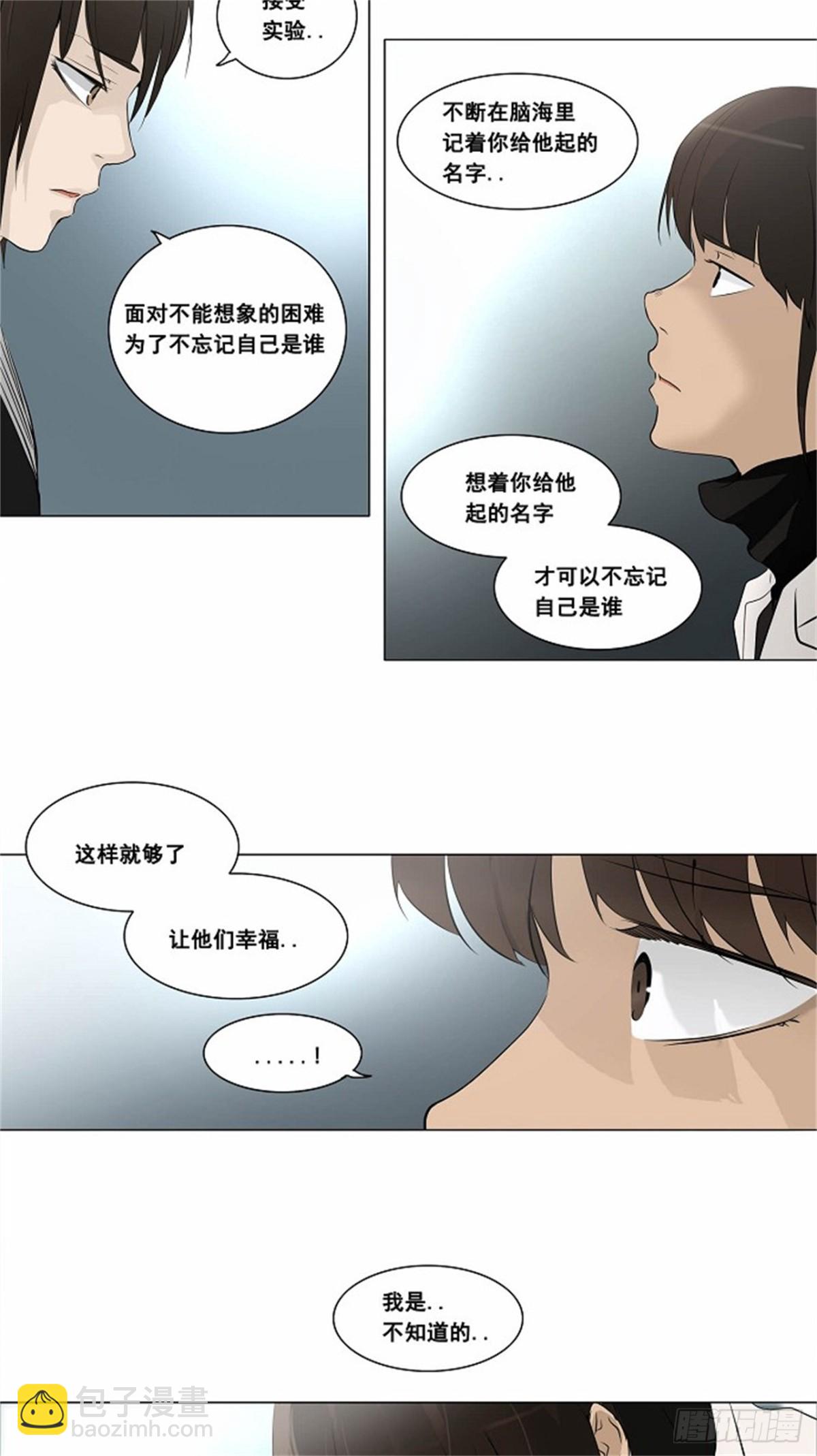 178.工房战 -落定-（5）-第179话