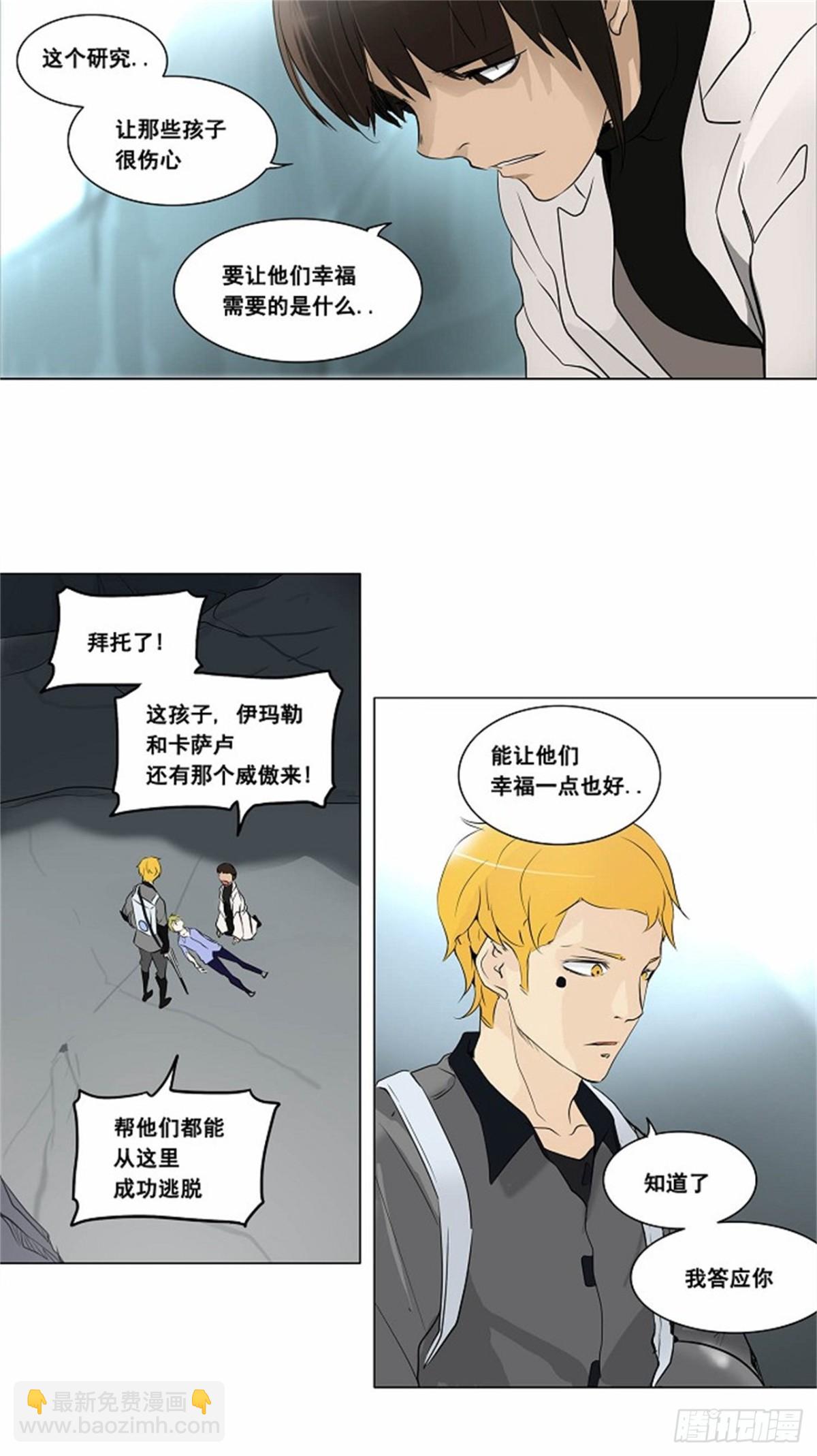 178.工房战 -落定-（5）-第179话