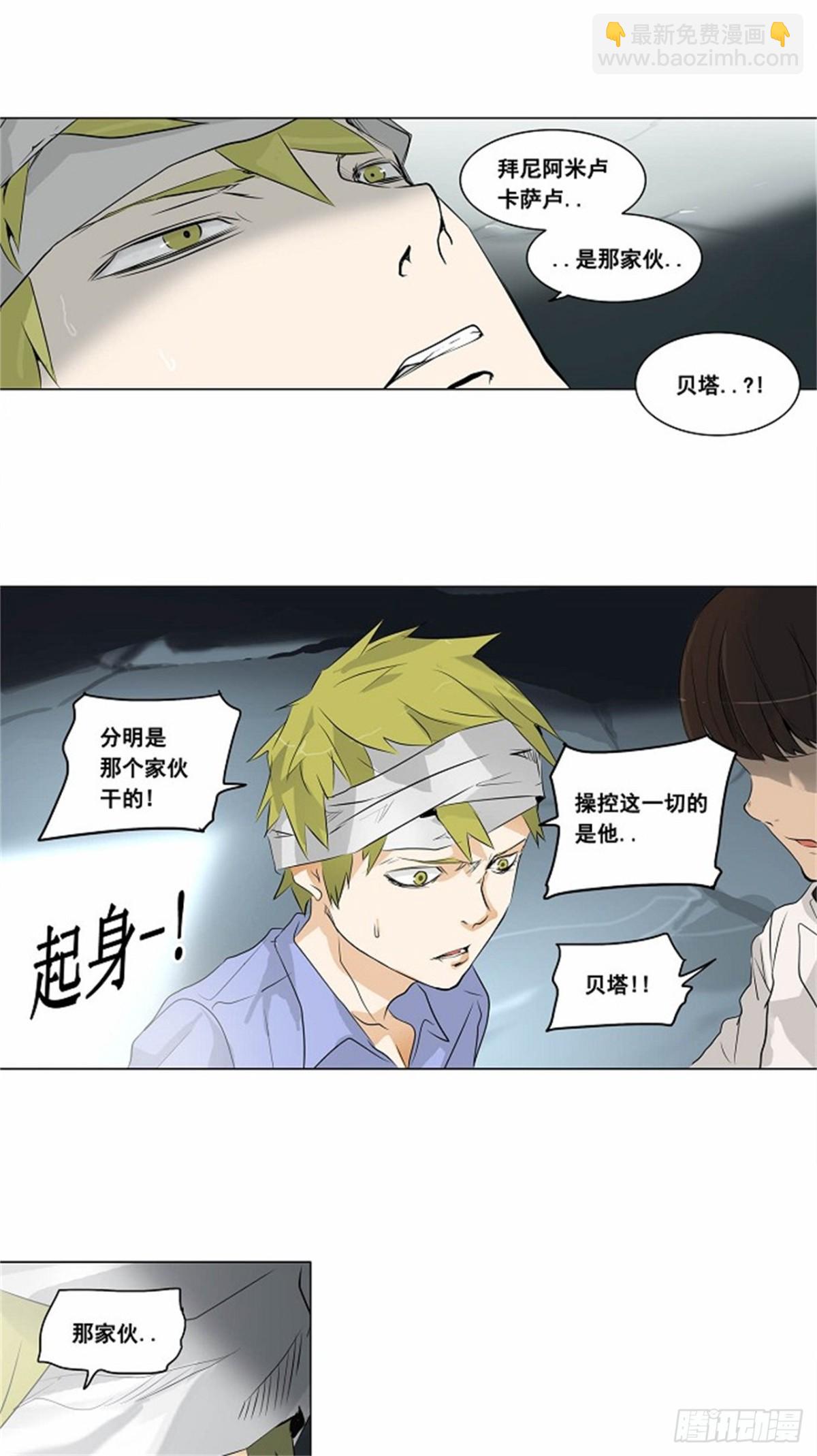 178.工房战 -落定-（5）-第179话