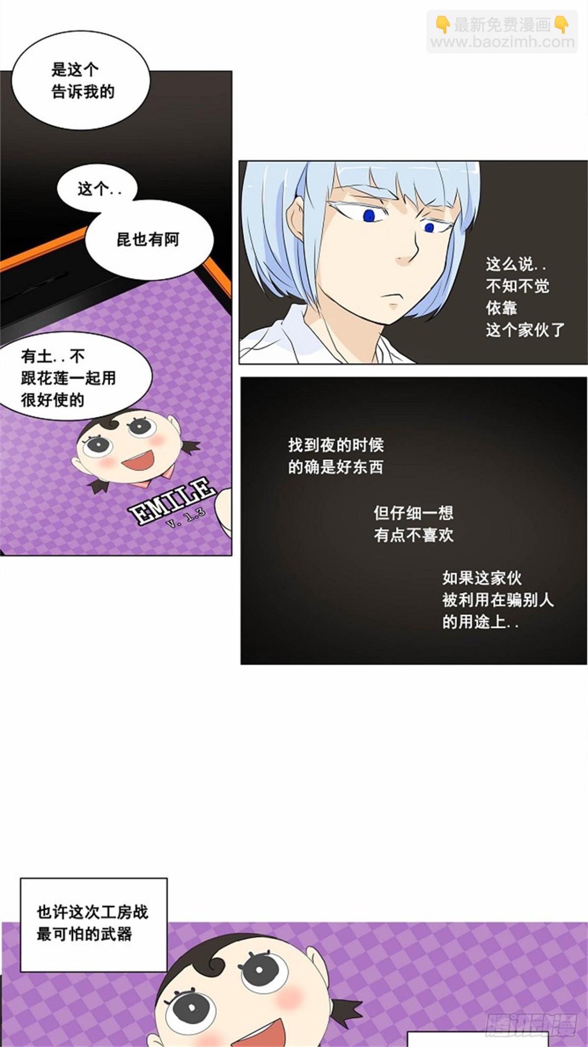 178.工房战 -落定-（5）-第179话
