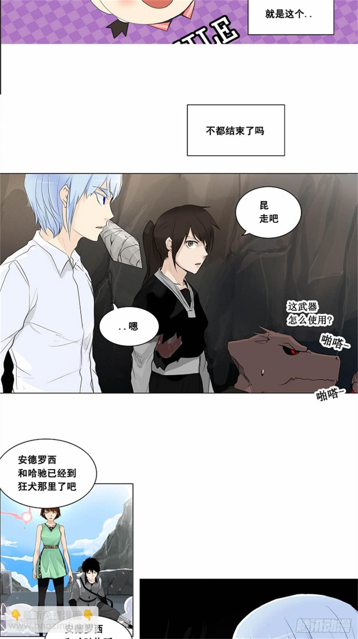 178.工房战 -落定-（5）-第179话