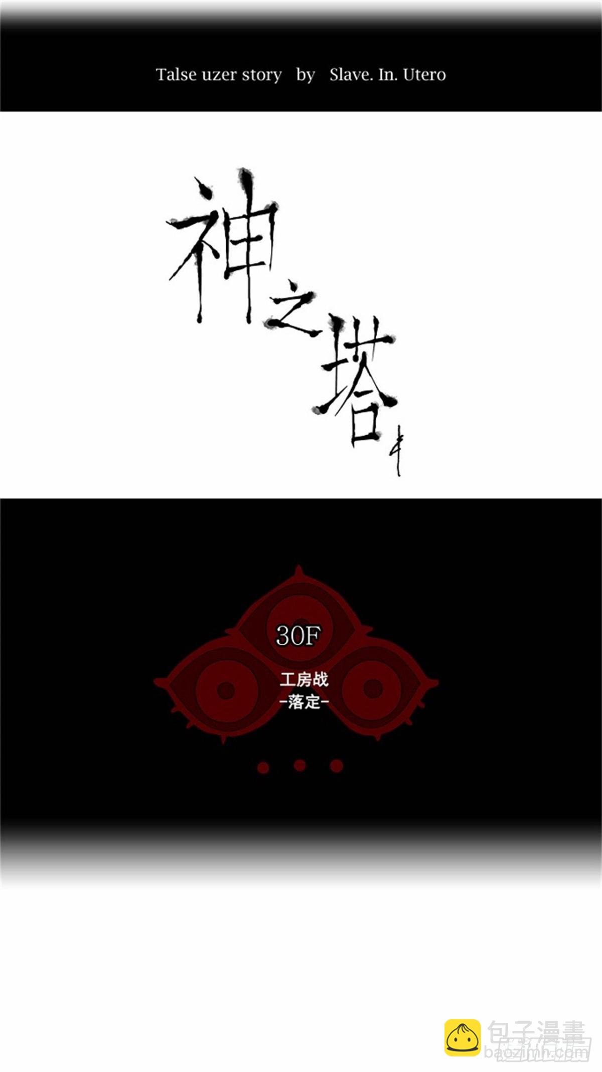 178.工房战 -落定-（5）-第179话
