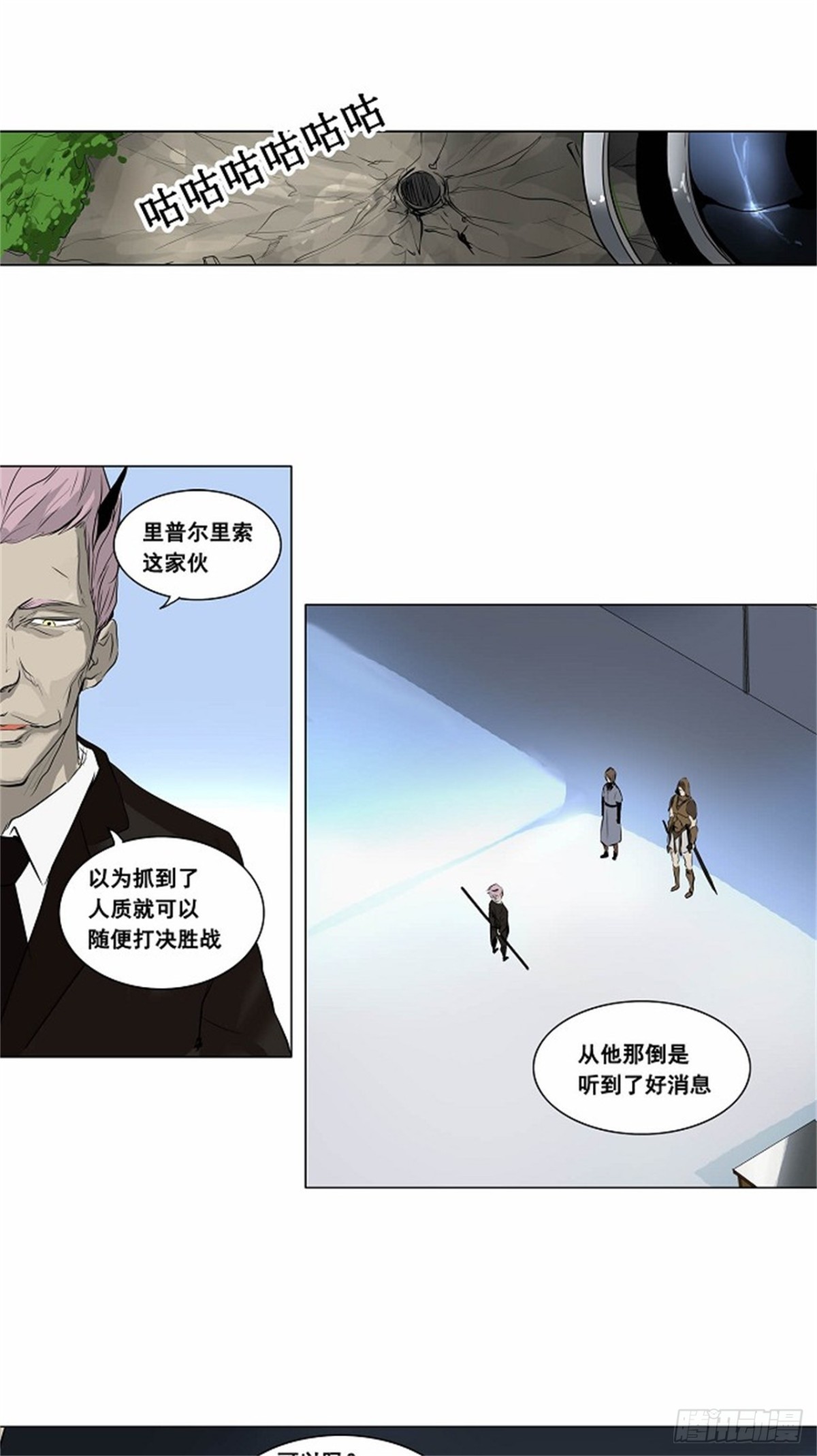 180.工房战 -落定-（7）-第181话