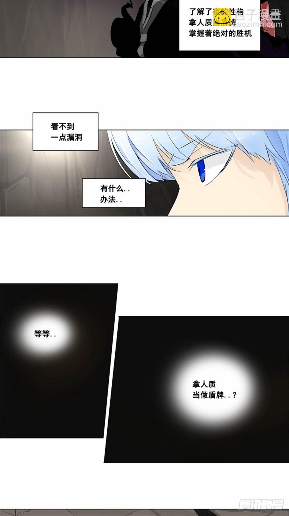 180.工房战 -落定-（7）-第181话