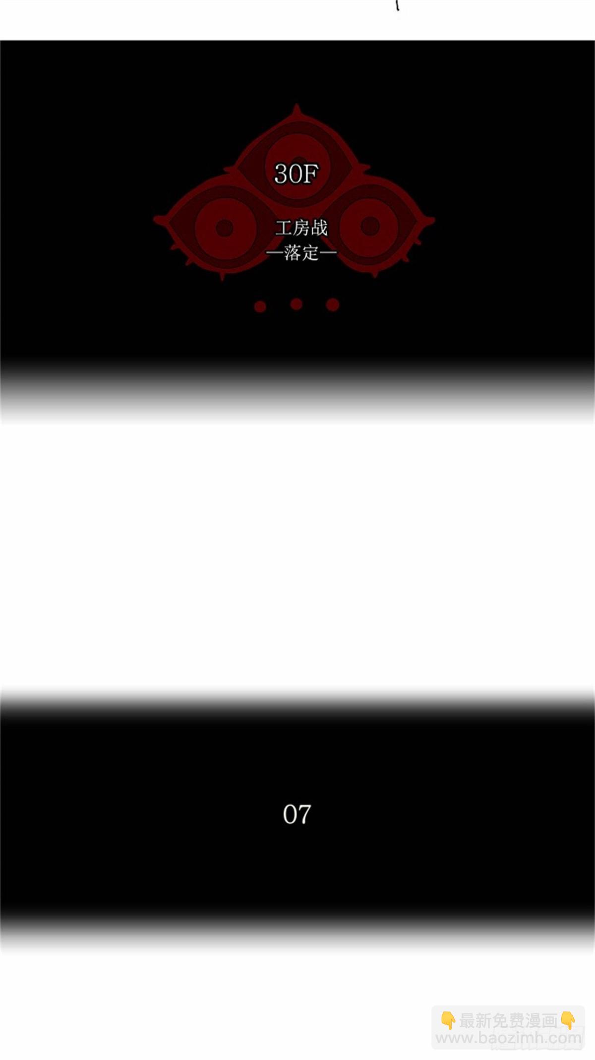180.工房战 -落定-（7）-第181话