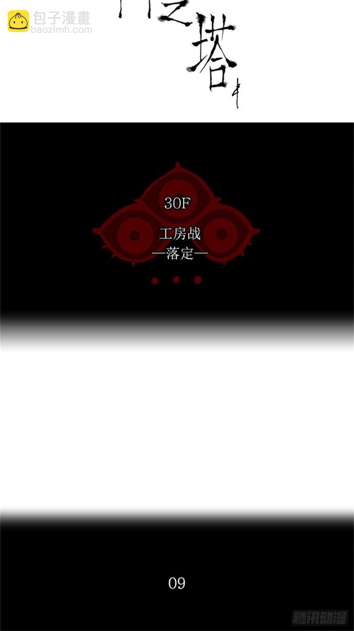 182.工房战 -落定-（9）-第183话