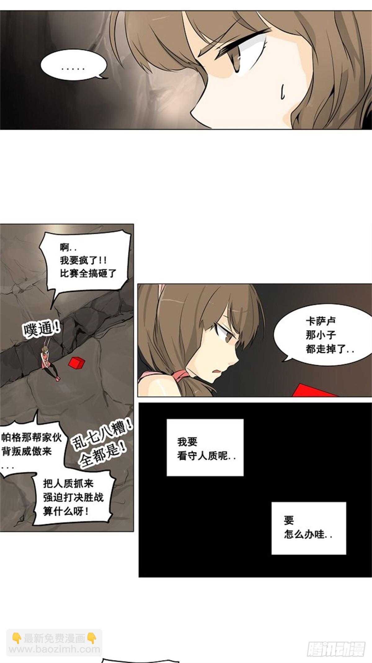 182.工房战 -落定-（9）-第183话