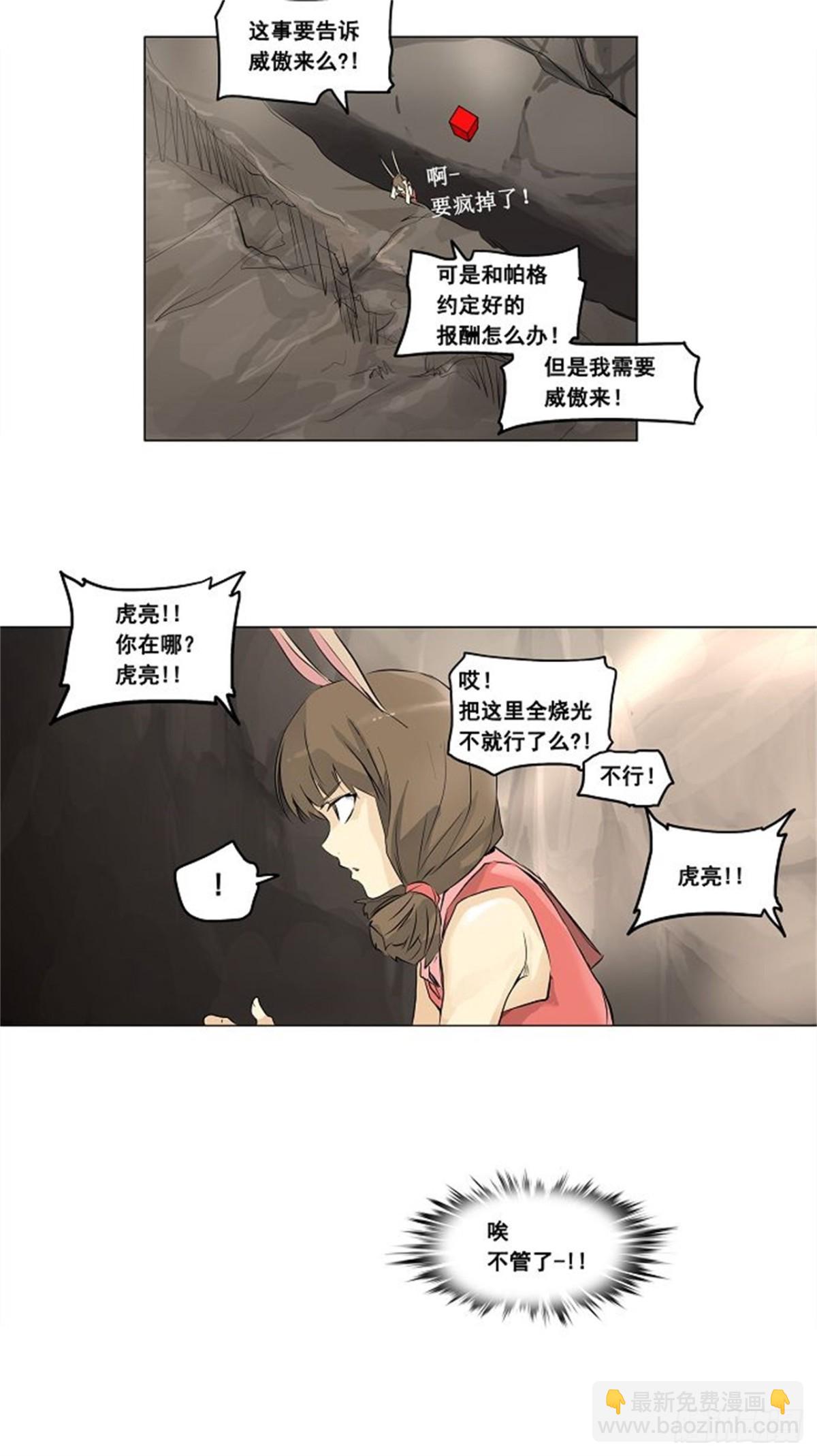 182.工房战 -落定-（9）-第183话
