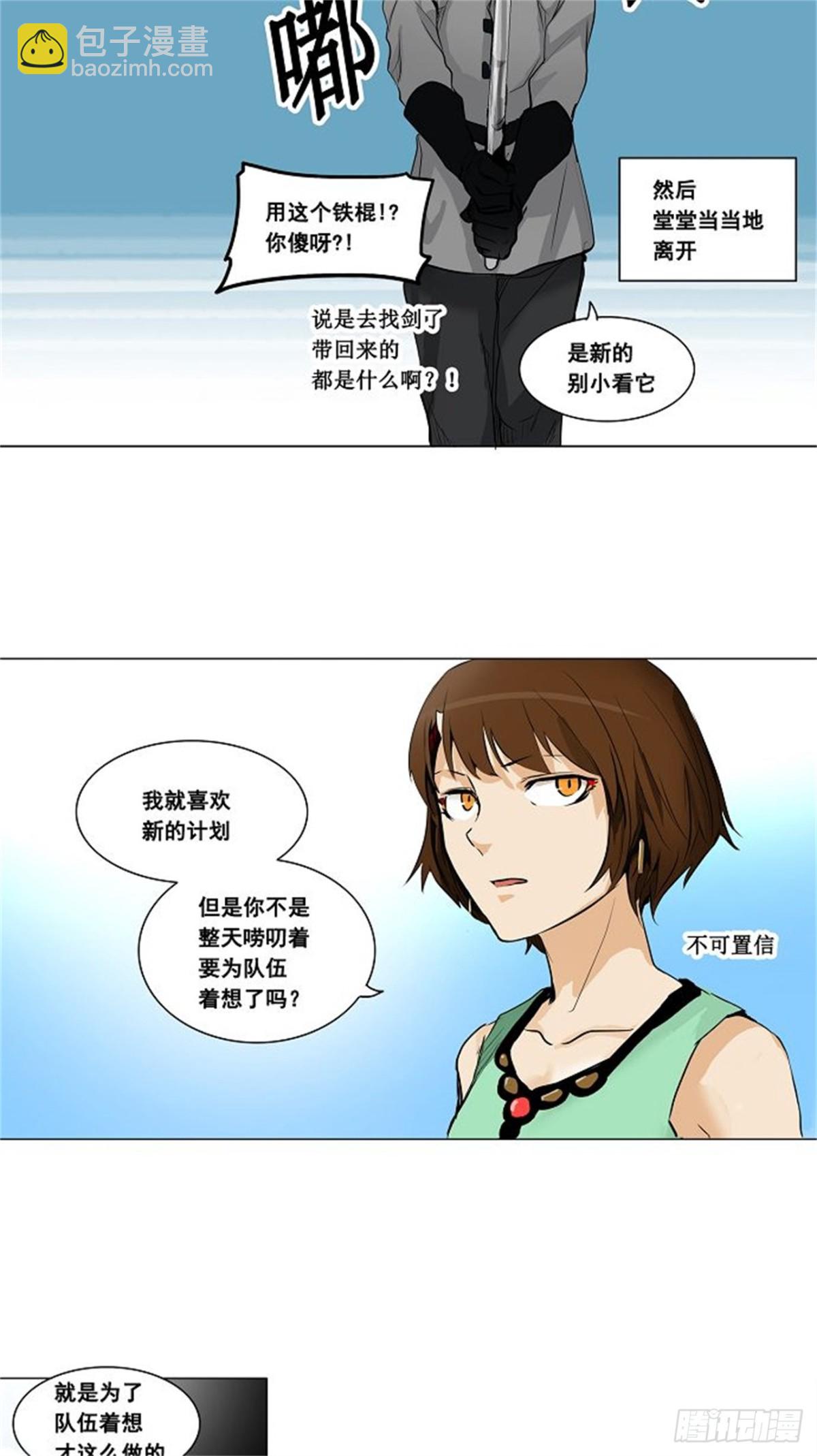 182.工房战 -落定-（9）-第183话