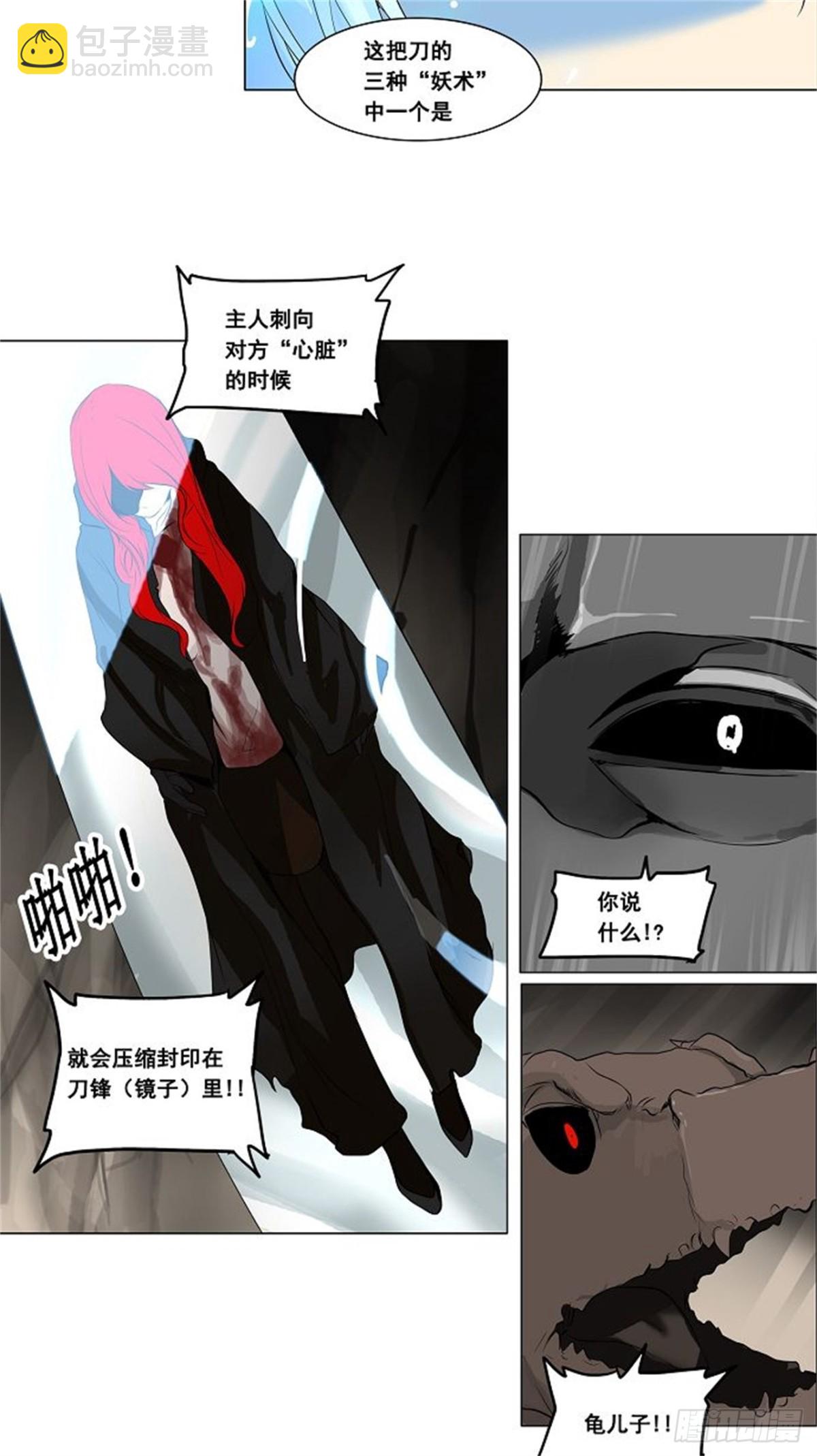 182.工房战 -落定-（9）-第183话