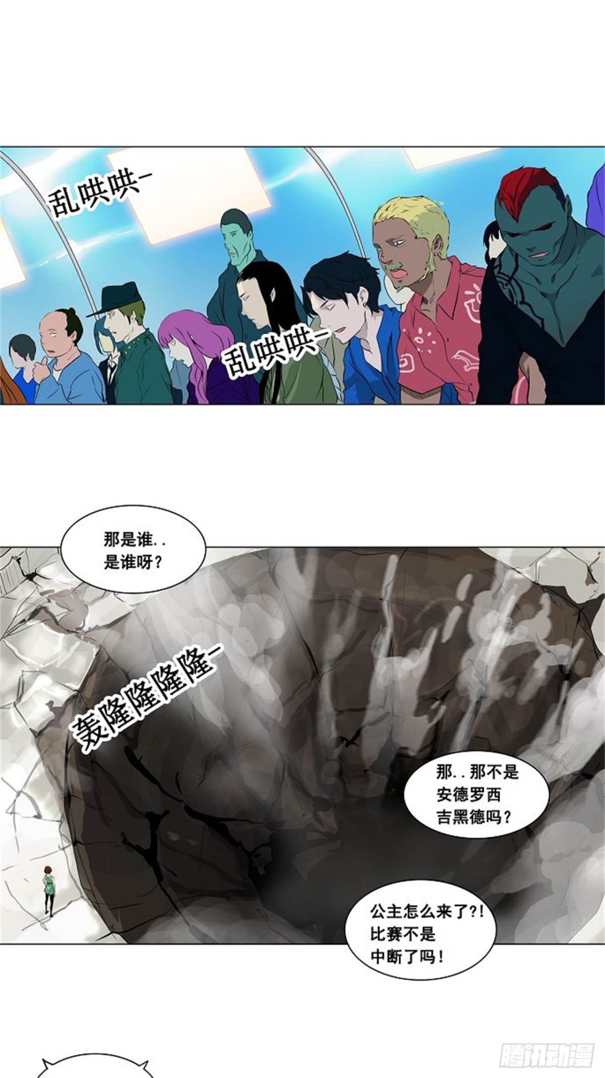 184.工房战 -落定--第185话