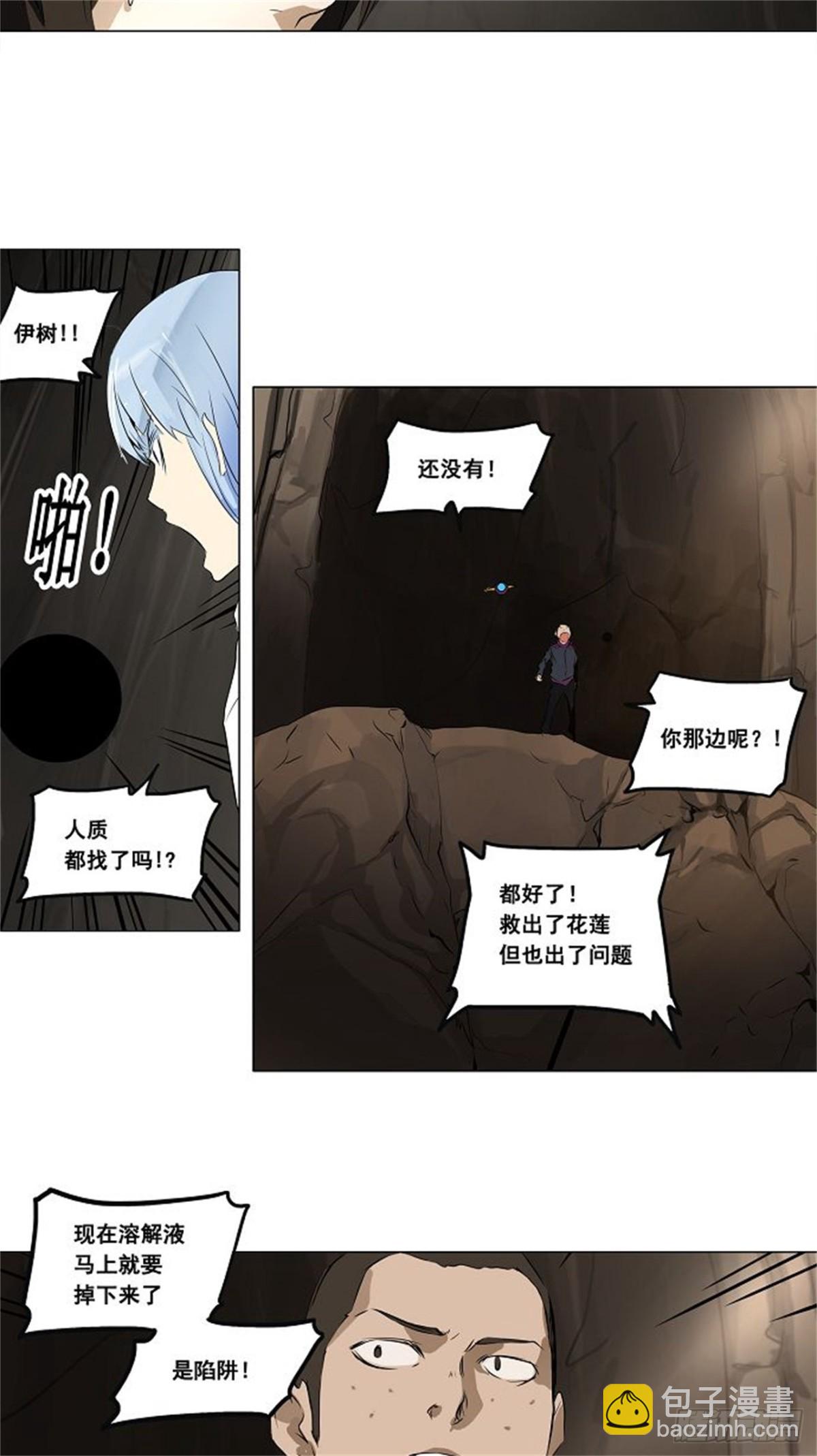 184.工房战 -落定--第185话